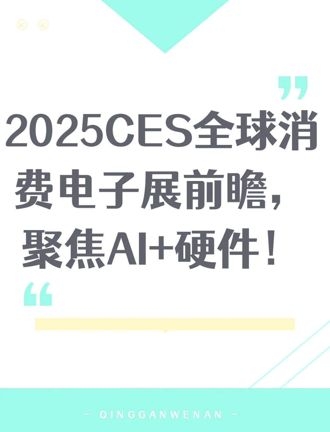 消费电子行业行业月度报告：行业温和复苏，关注AI与终端硬件融合