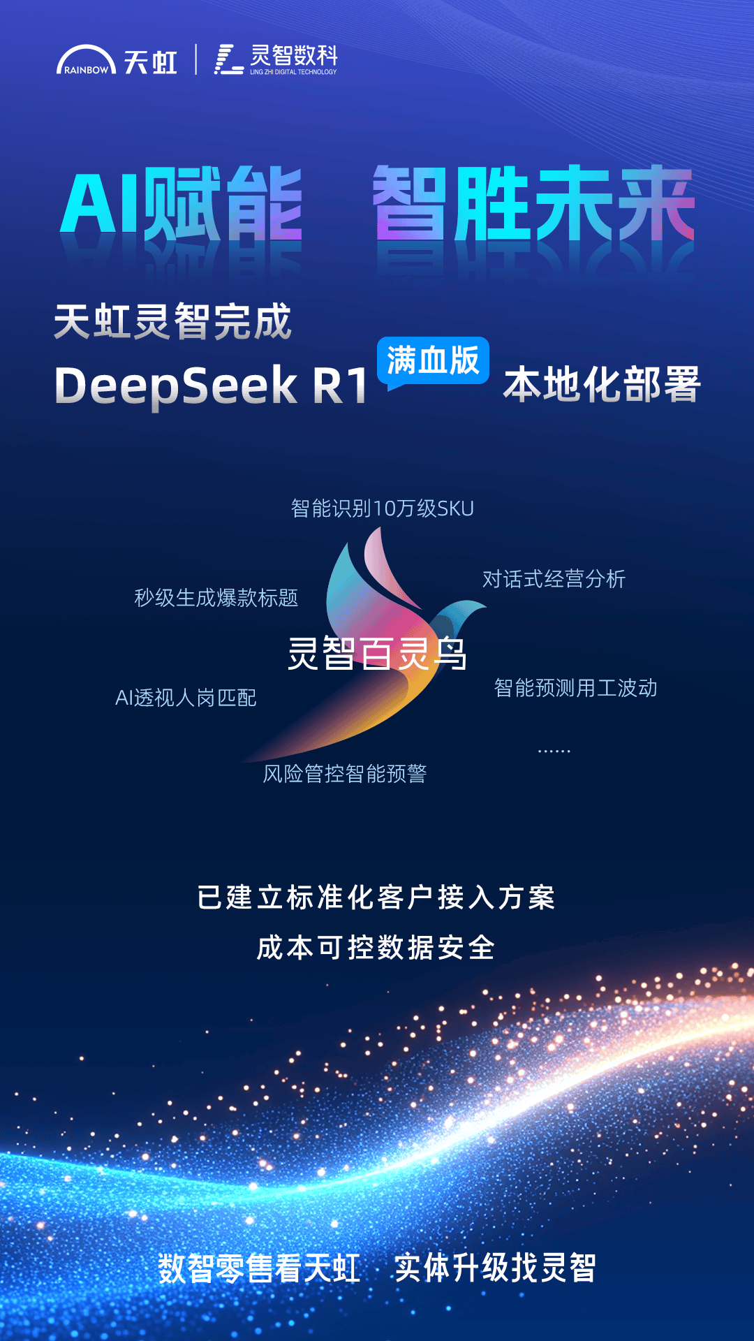 云天励飞：公司DeepEdge10芯片系列采用国产14nmChiplet工艺内含国产RISC-V核