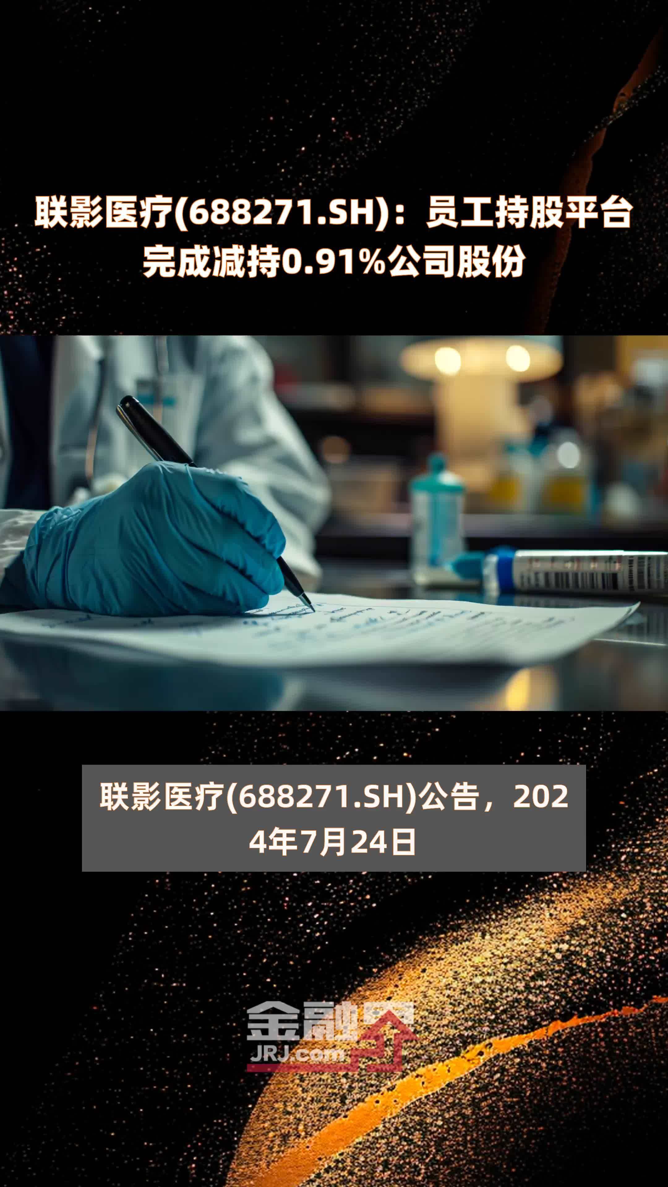 依依股份：海外布局或落后于对手 私募解禁即减持背后现保荐人原总经理“身影”