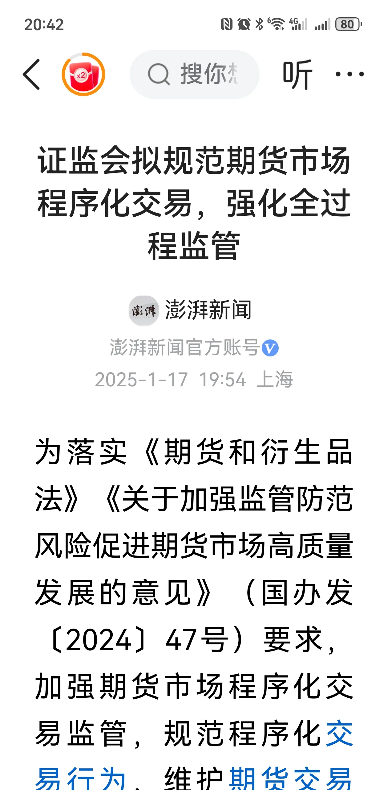 第二批长期股票投资试点获批；证监会：降低指数基金投资成本丨金融早参