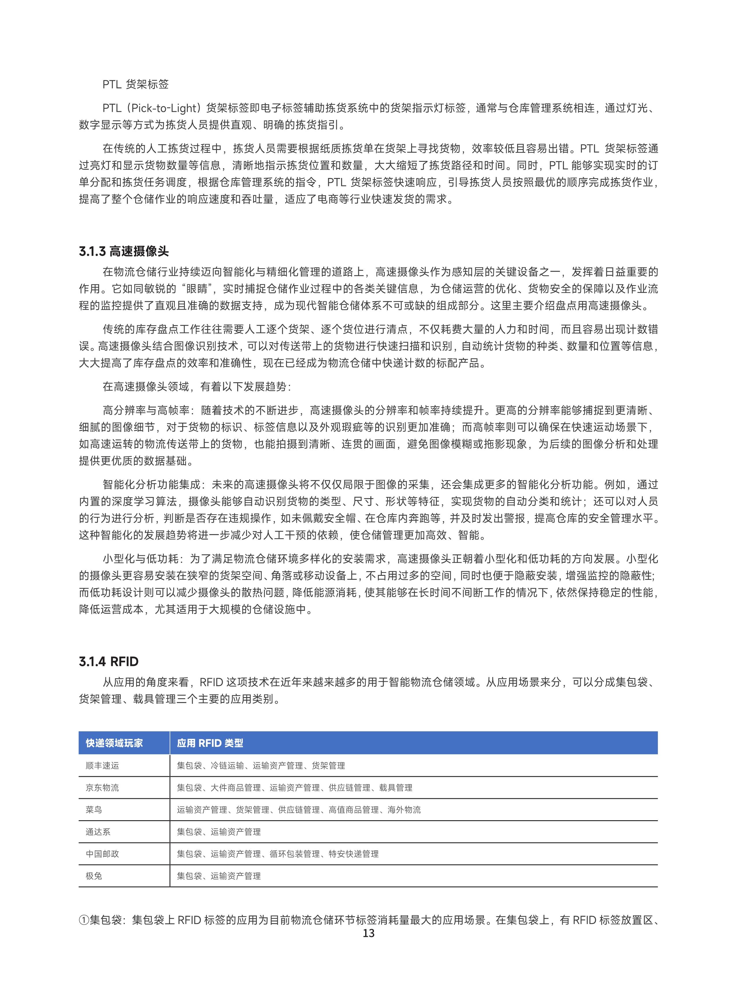 预见2025：《2025年中国手持智能影像设备行业全景图谱》（附市场现状、竞争格局和发展趋势等）