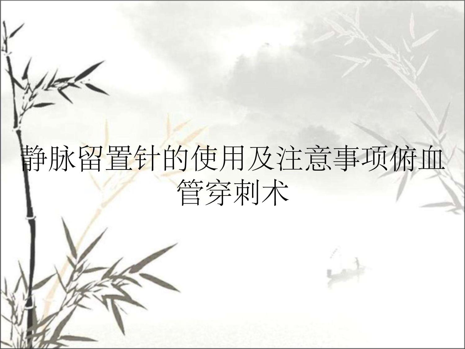 三鑫医疗：公司已取得一次性使用静脉留置针、正压静脉留置针、密闭式静脉留置针等产品注册证，适用于外周静脉血管系统内进行输液/输血治疗