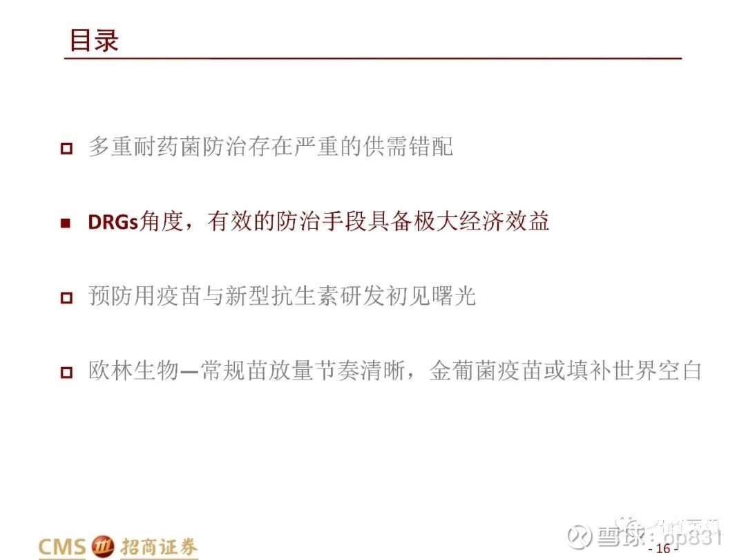 欧林生物：4月9日召开业绩说明会，投资者参与