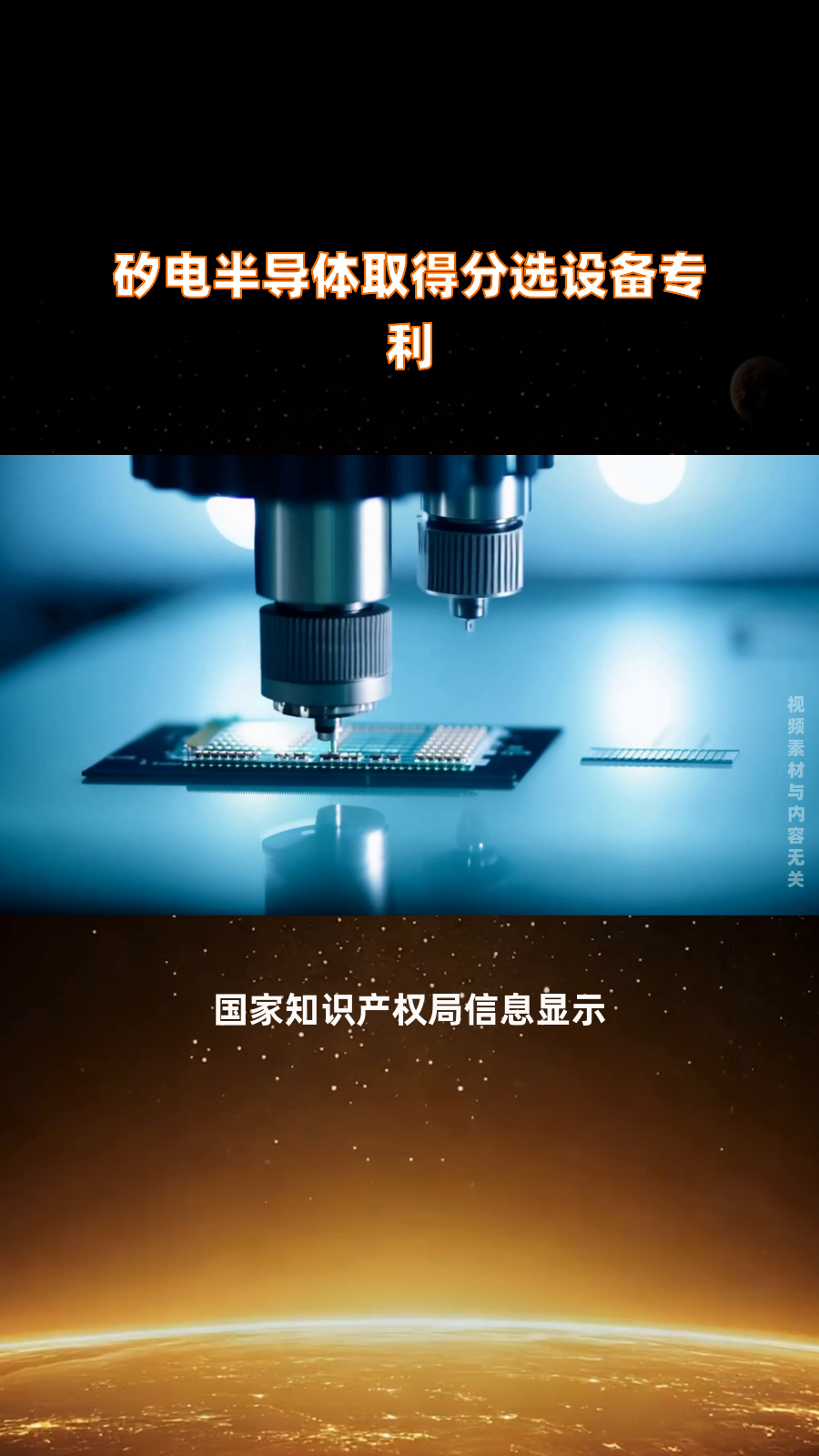 A股申购 | 矽电股份(301629.SZ)开启申购 为中国大陆规模最大的探针台设备制造企业
