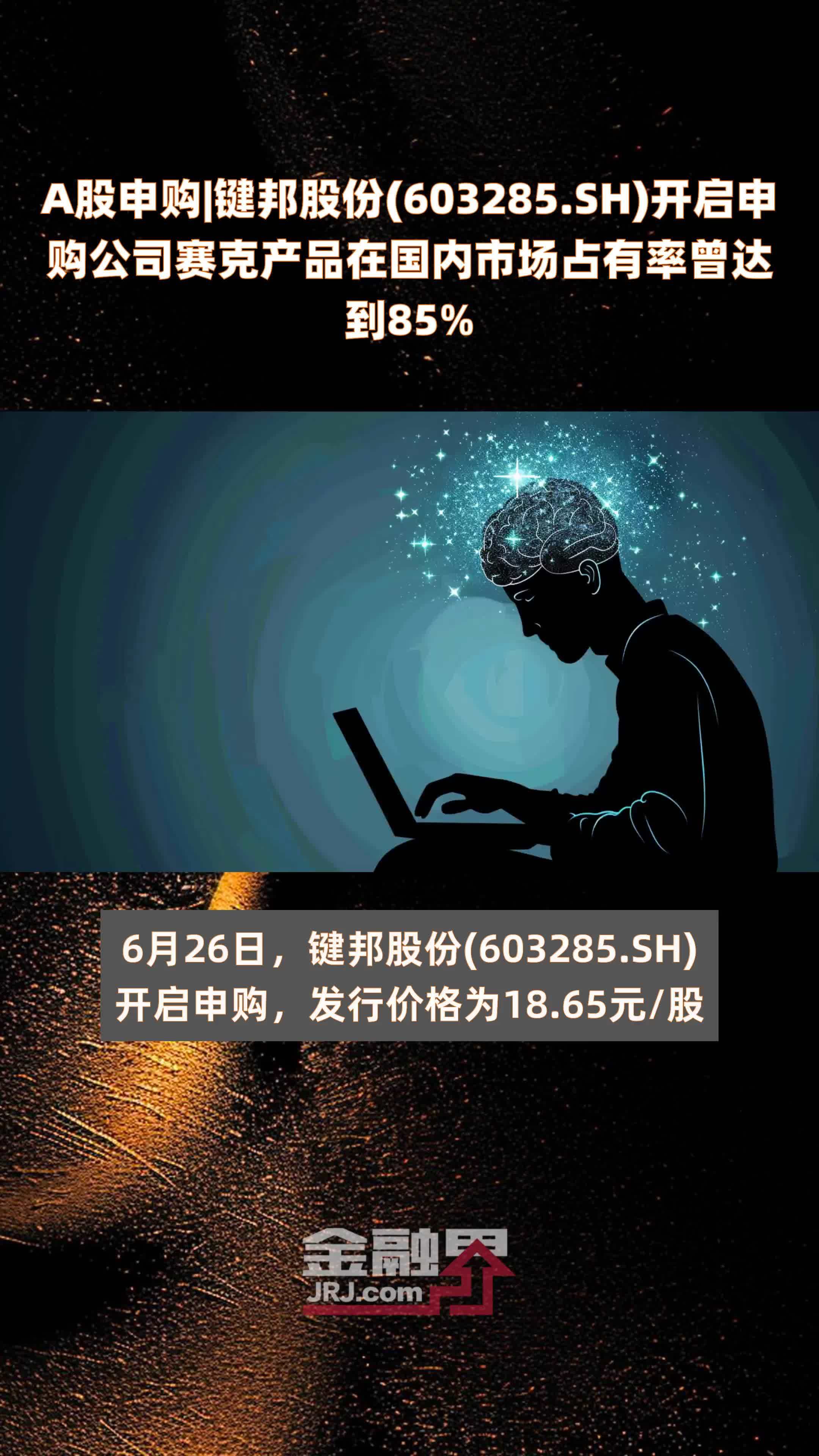 A股申购 | 矽电股份(301629.SZ)开启申购 为中国大陆规模最大的探针台设备制造企业