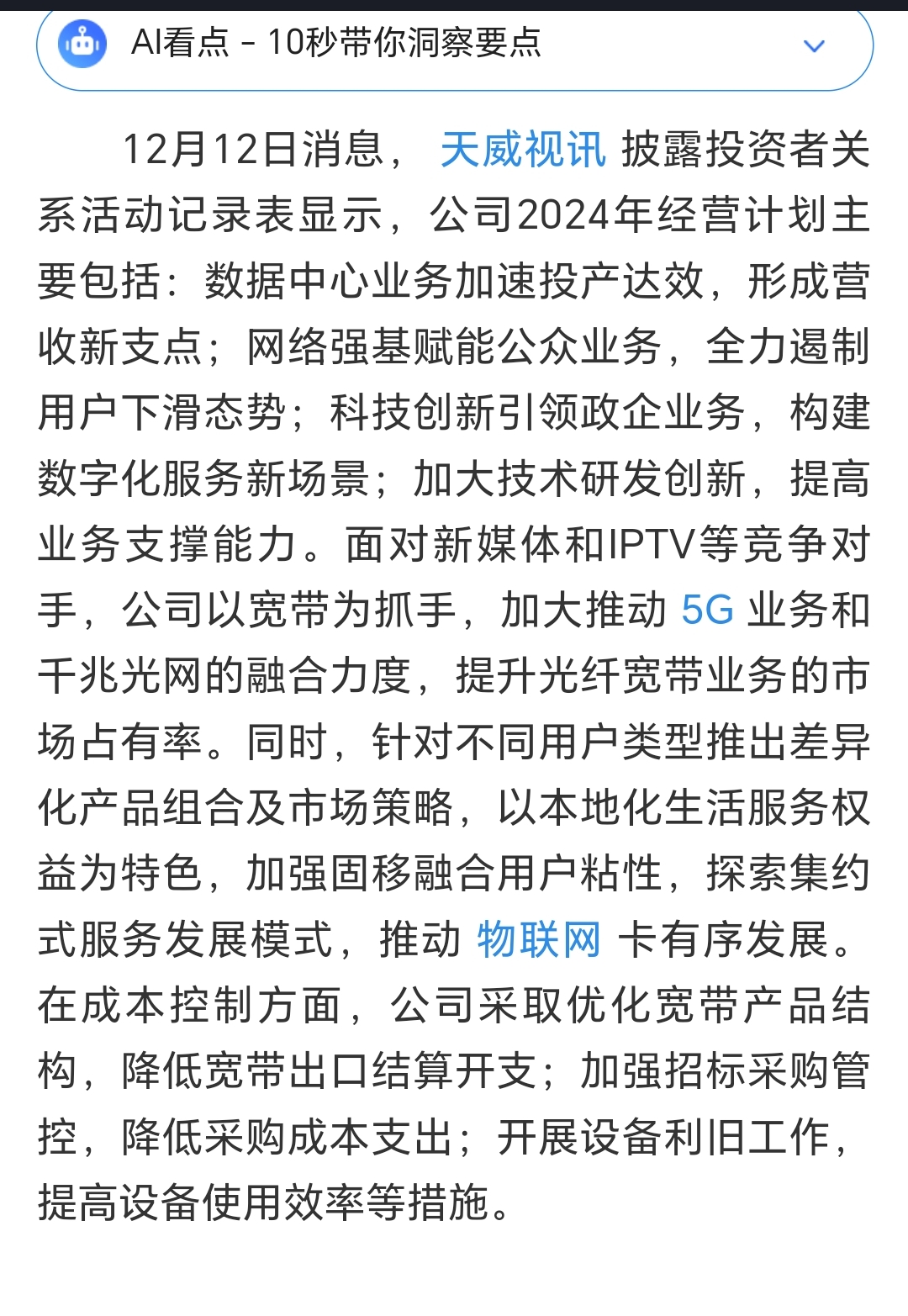 虹软科技最新公告：拟使用剩余超募资金9415万元投资建设ArcMuse计算技术引擎增强项目