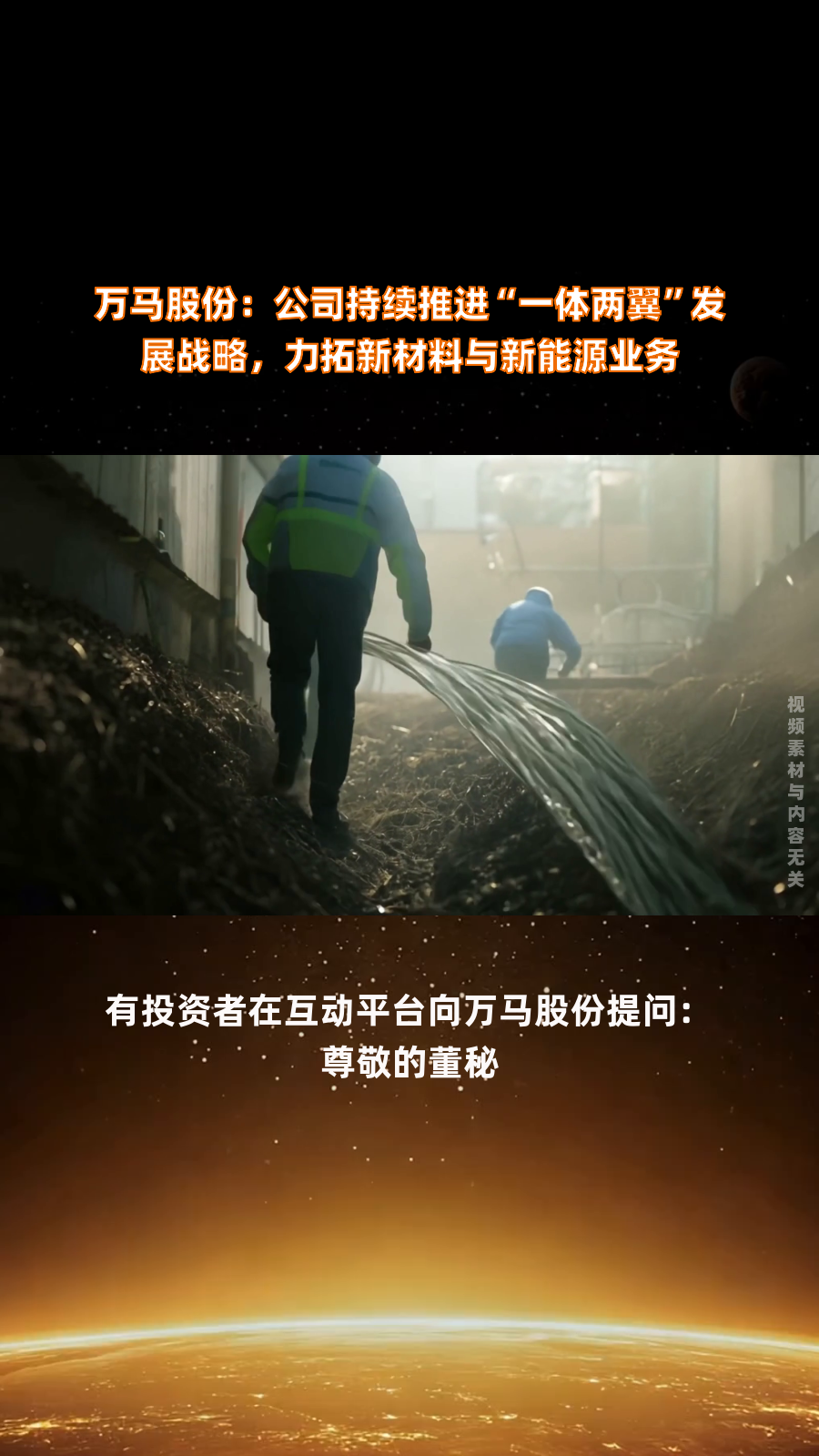 诚志股份：公司会继续以“诚志股份2.0版”战略为中心，毫不动摇坚持和落实“一体两翼”发展，稳中求进、以进促稳，在确保安全环保的前提下，快速推进战略目标任务的落地，持续深化赋能型总部建设