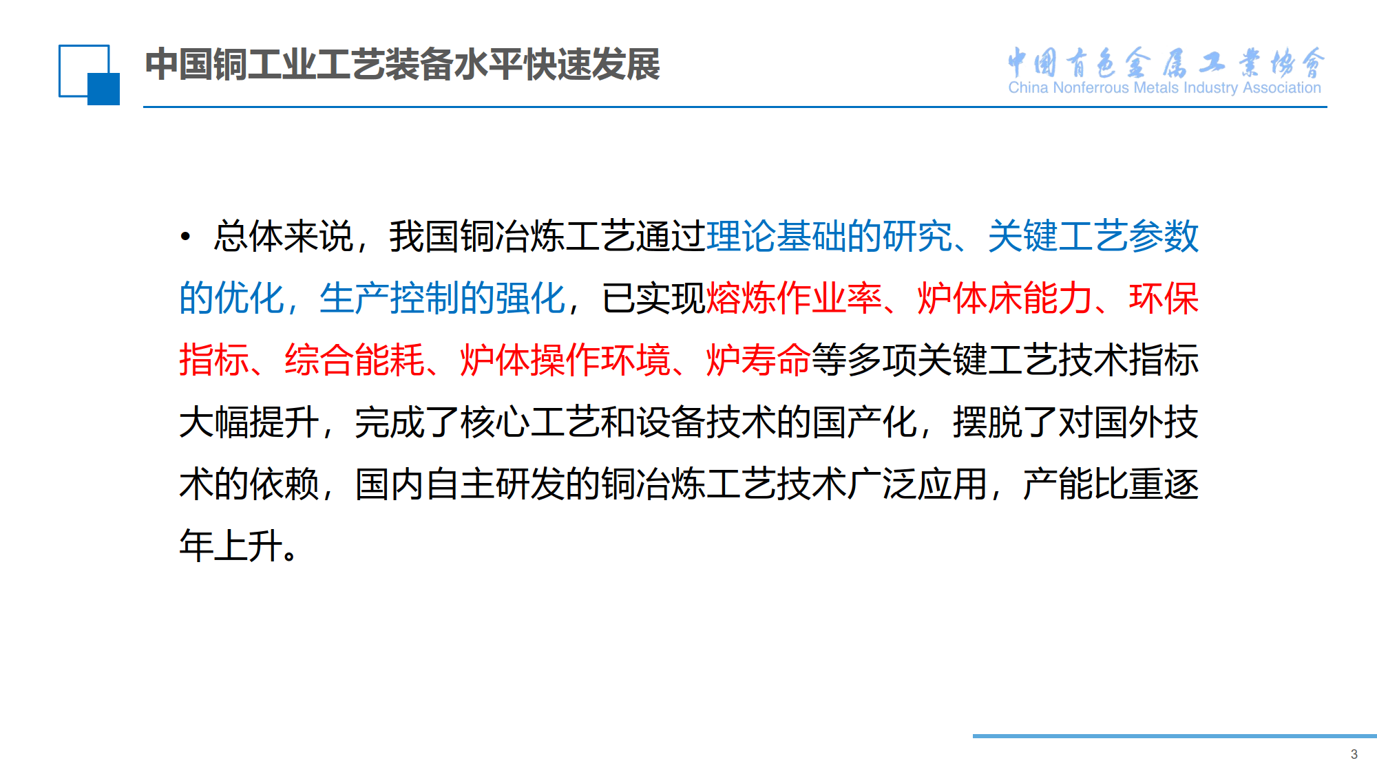 2025年中国铜行业技术发展分析 专利公开数量逐年上升【组图】