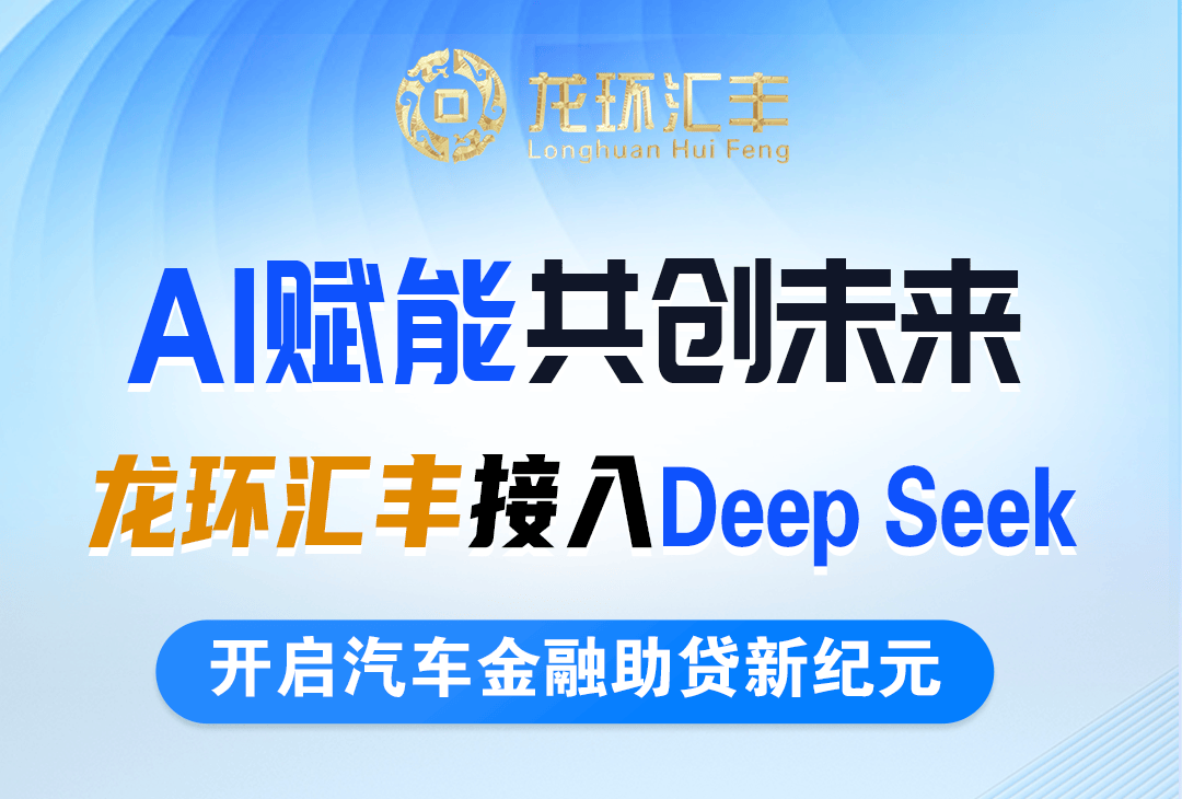 数实融合 向易而兴——平安融易助力金融服务提质增效