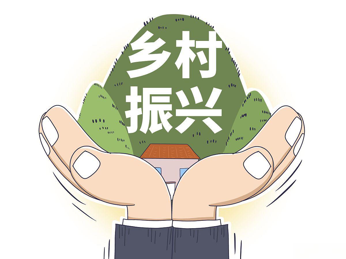 金融赋能乡村 创新引领发展