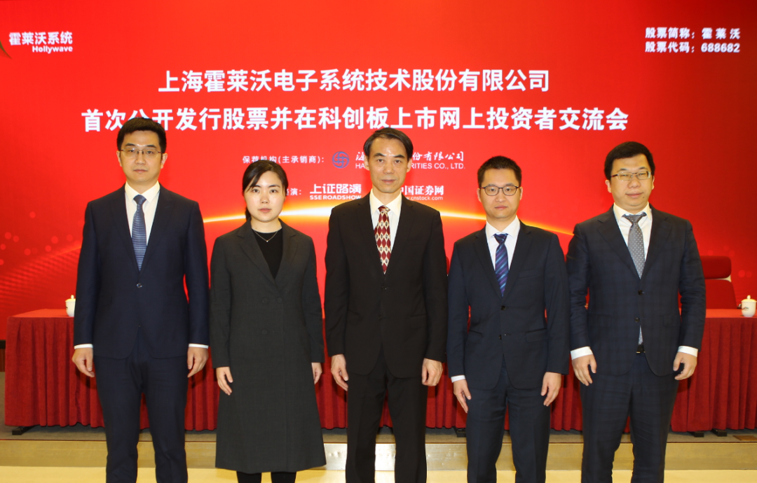 霍莱沃:公司遵循长期发展战略与投资者共享经营成果