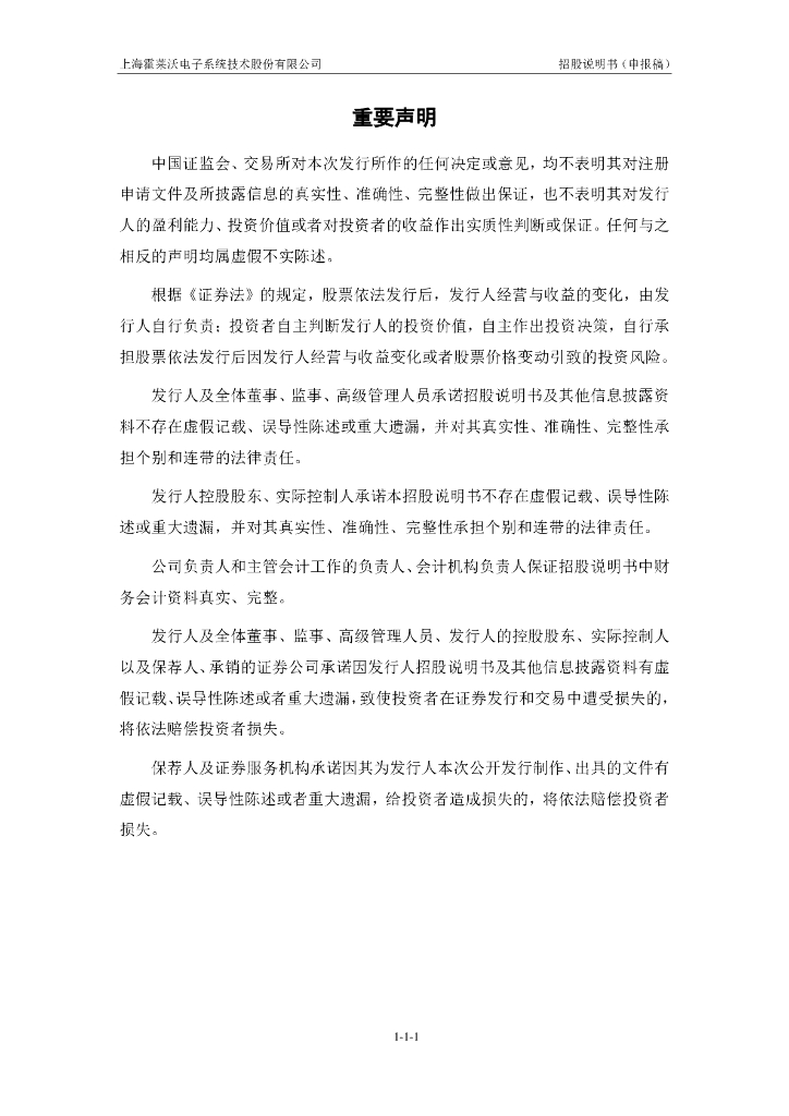 霍莱沃:公司遵循长期发展战略与投资者共享经营成果