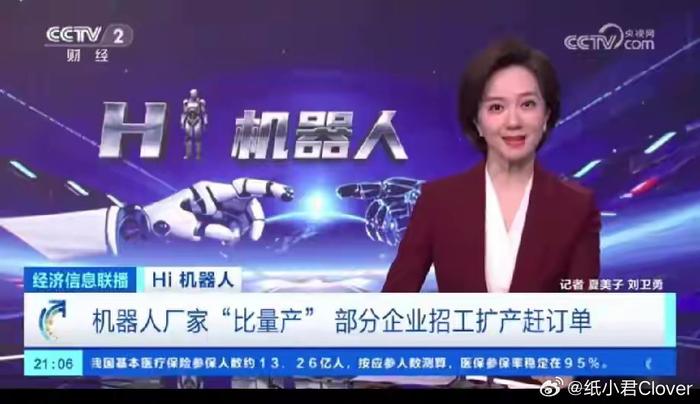 长盈精密：人形机器人精密零组件产品已进入量产