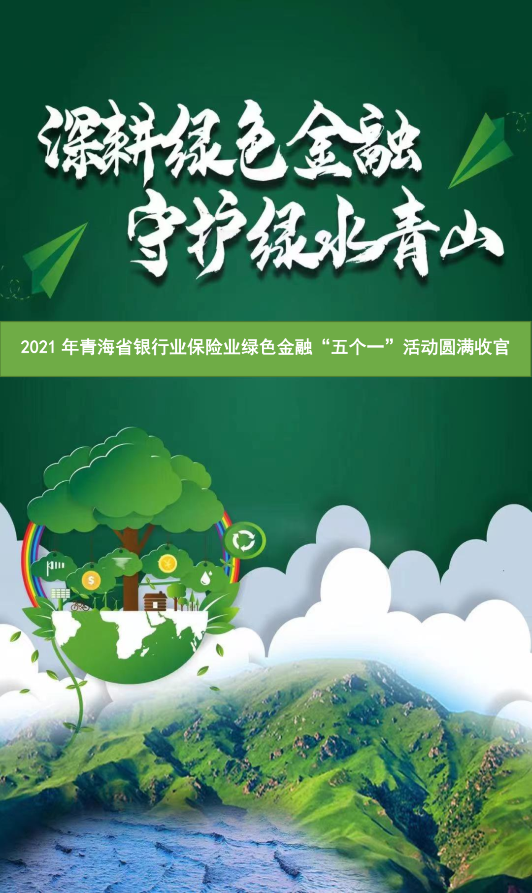 【行业深度】洞察2025：中国绿色金融行业竞争格局及市场份额（附市场集中度、市场竞争派系等）