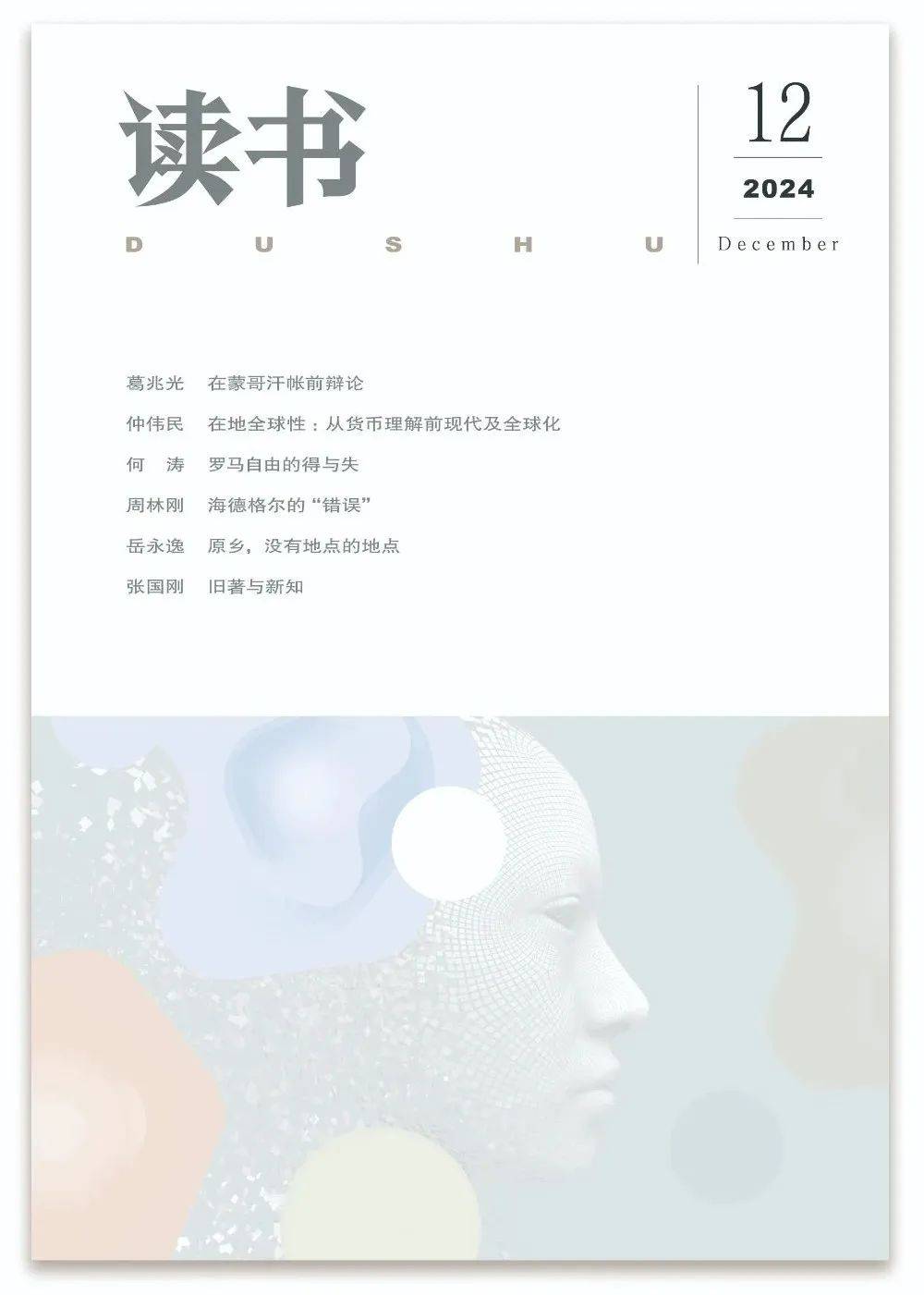 财报速递：中红医疗2024年全年净亏损8712.89万元