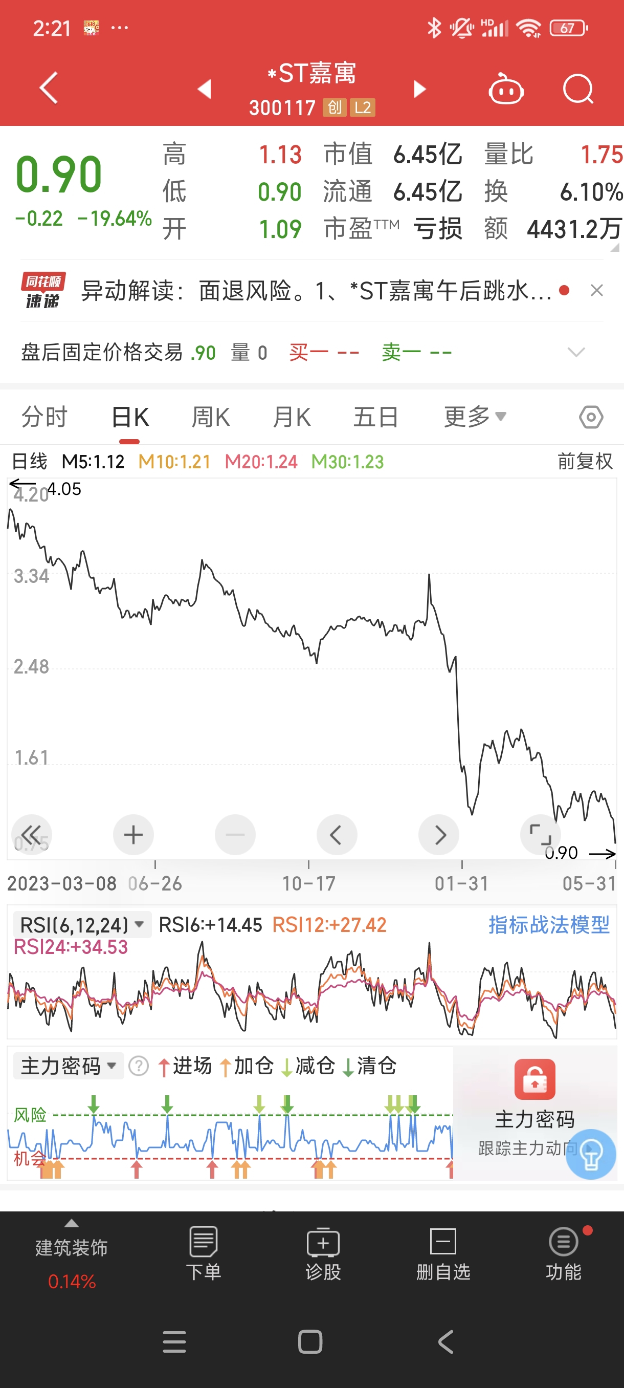 契合北京低空经济发展政策 ST观典有望获益