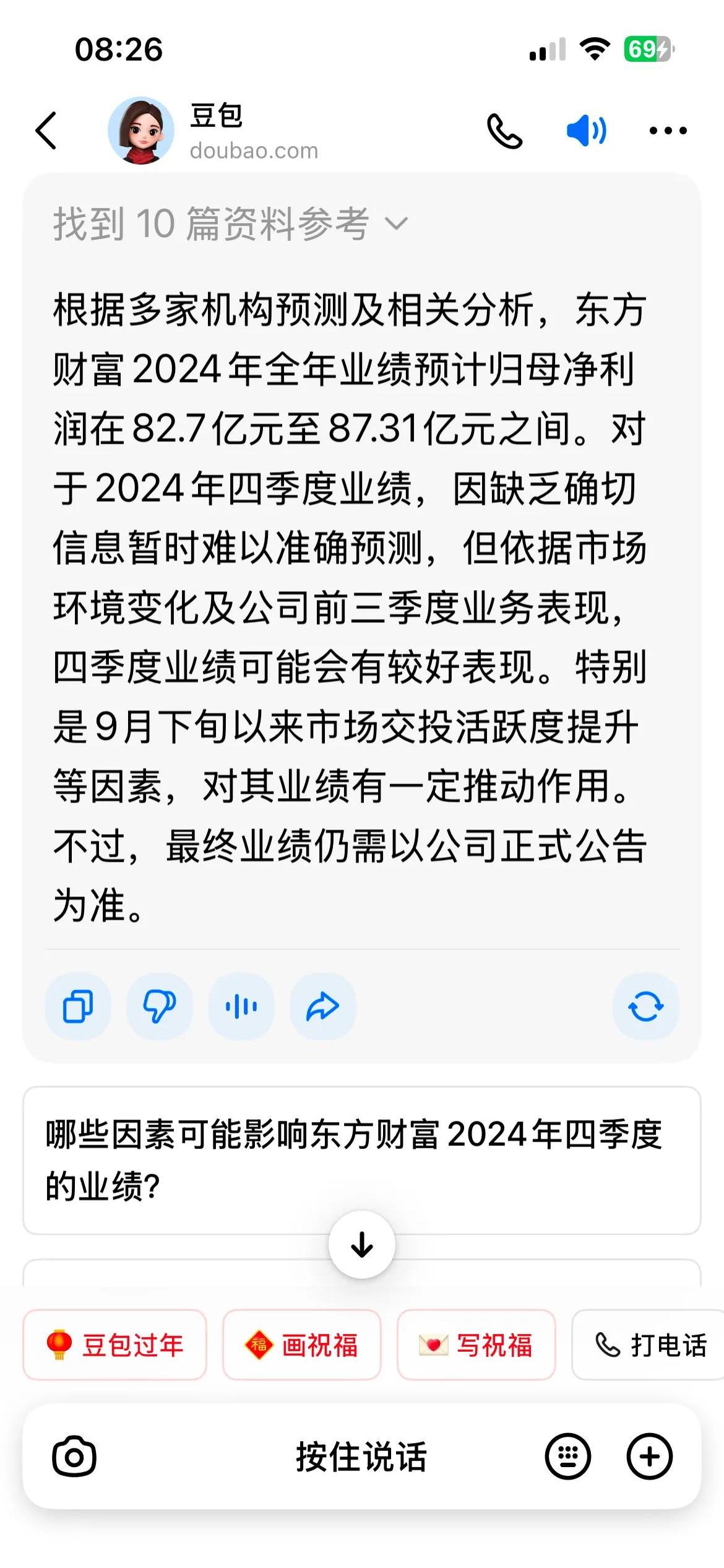 财报速递：燕麦科技2024年全年净利润9630.61万元