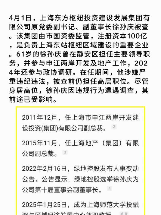 国开行原副行长李吉平被查 近年来已有多位总行和分行高管“落马”