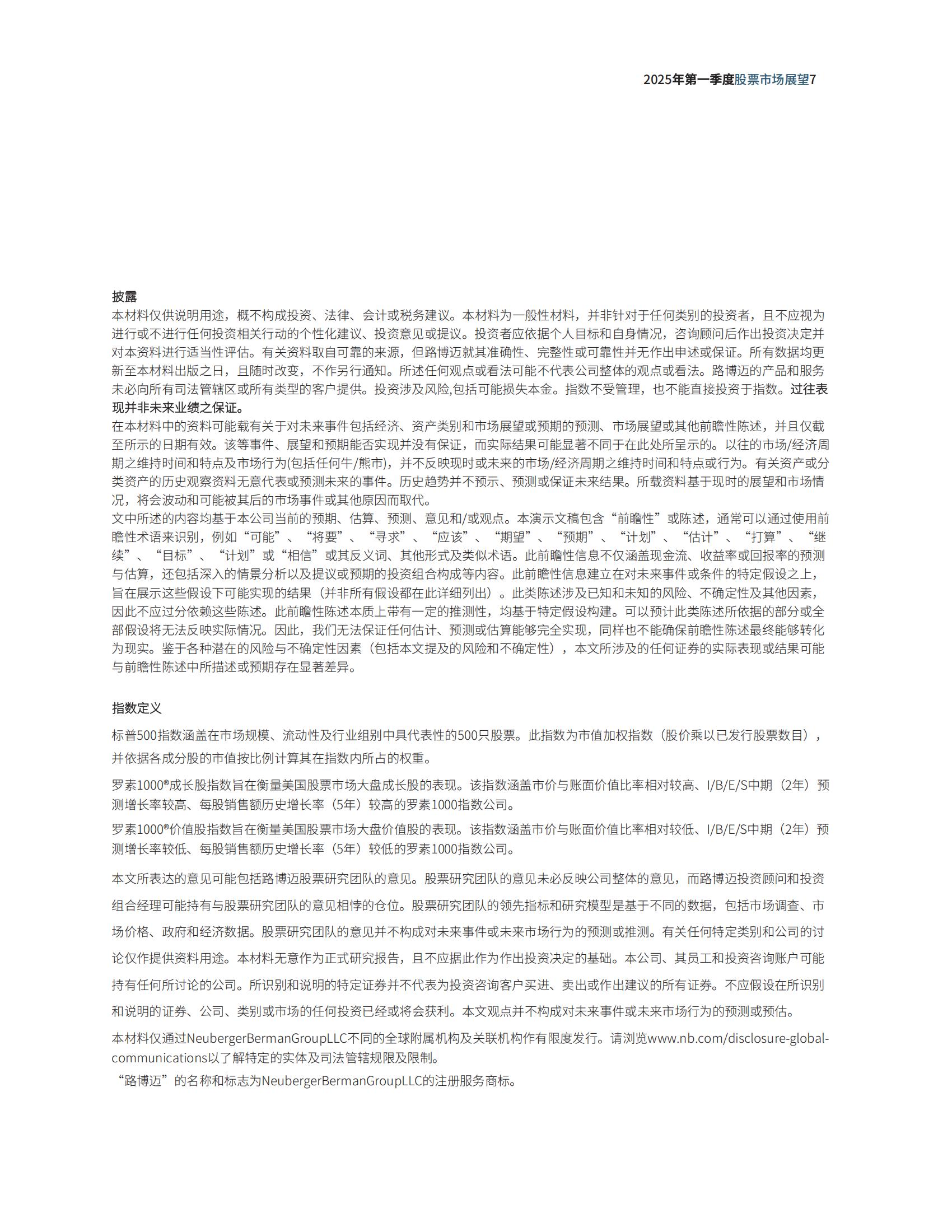 【投资视角】启示2025：中国证券行业投融资分析（附投融资汇总、兼并重组事件等）