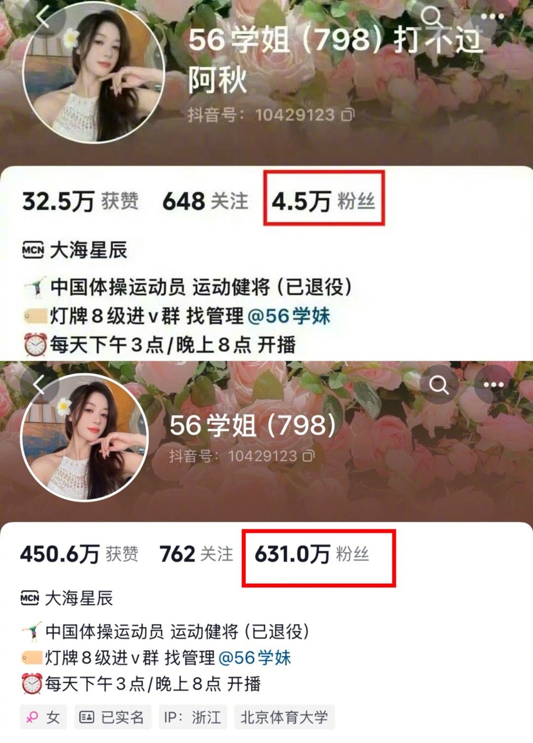 吴柳芳首次披露直播跳舞原因，回归一个月涨粉超80万