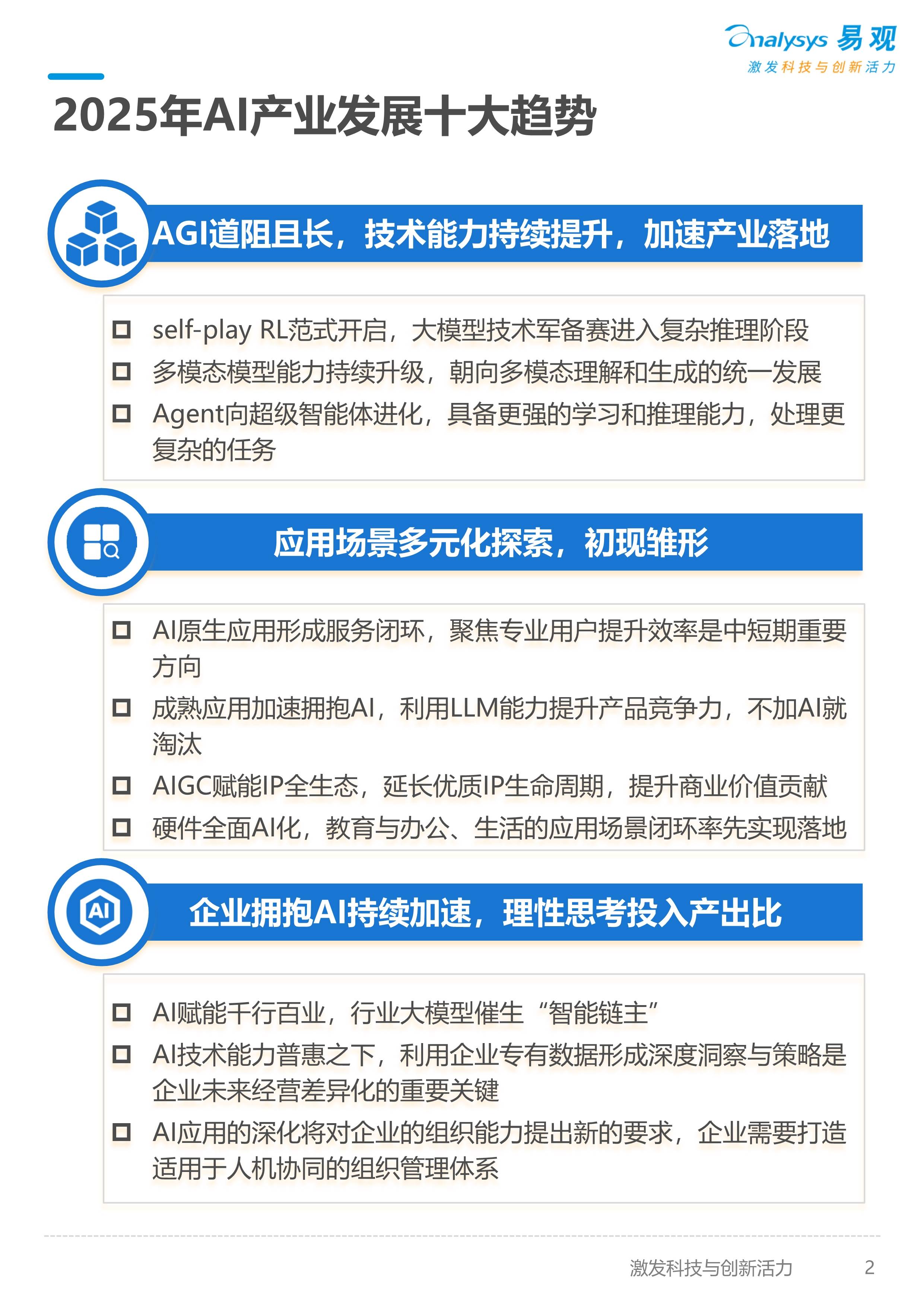 2025年中国隐私计算行业供给市场分析 技术创新助力行业发展【组图】