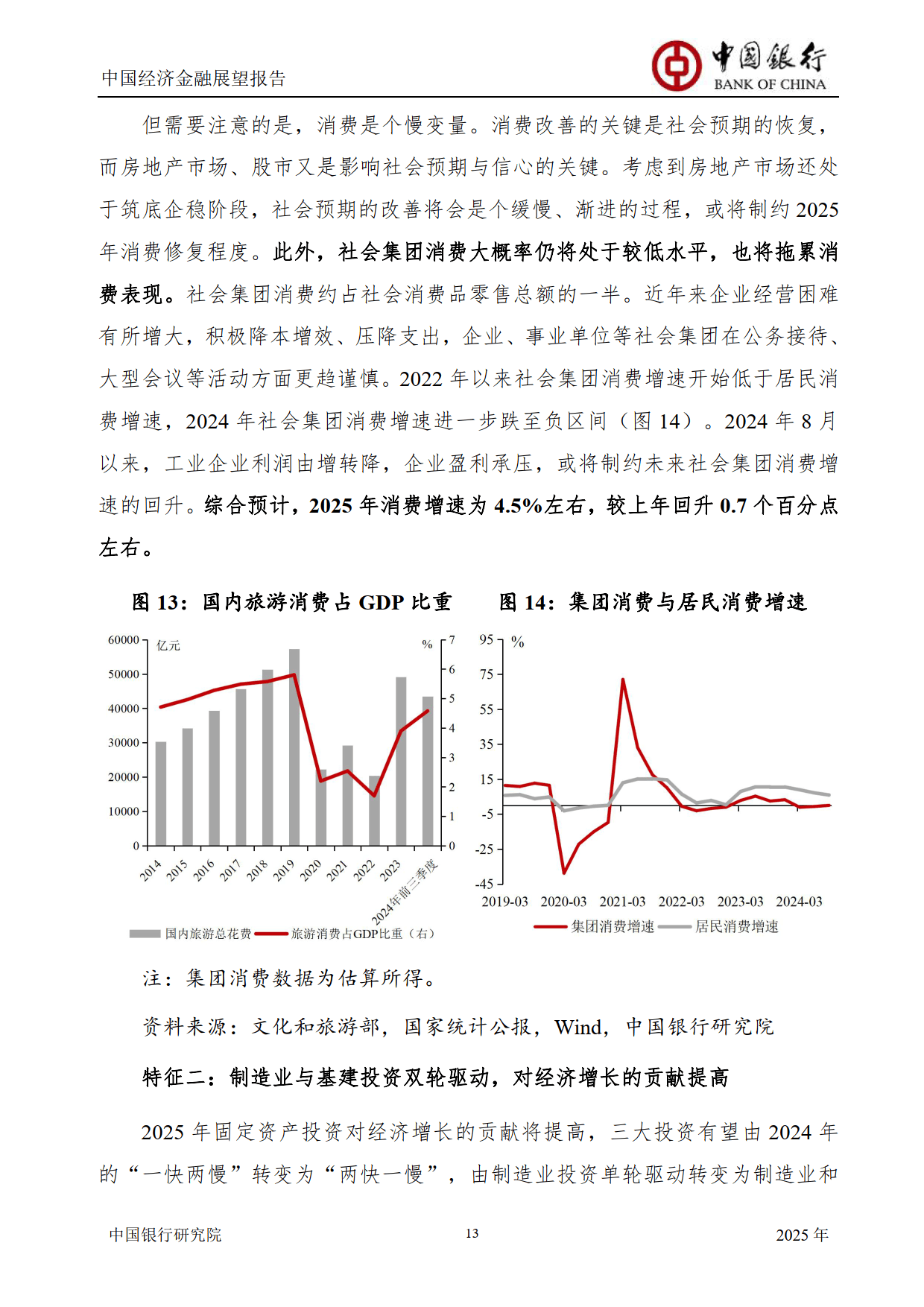 【投资视角】启示2025：中国风电行业投融资及兼并重组分析（附投融资汇总、兼并重组事件等）