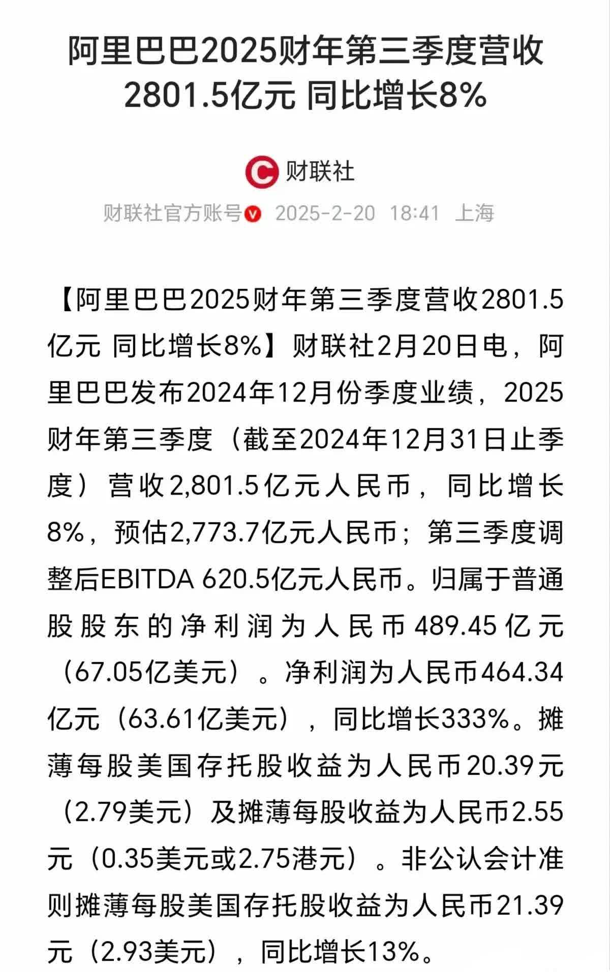 财报速递：航天晨光2024年全年净亏损3.79亿元