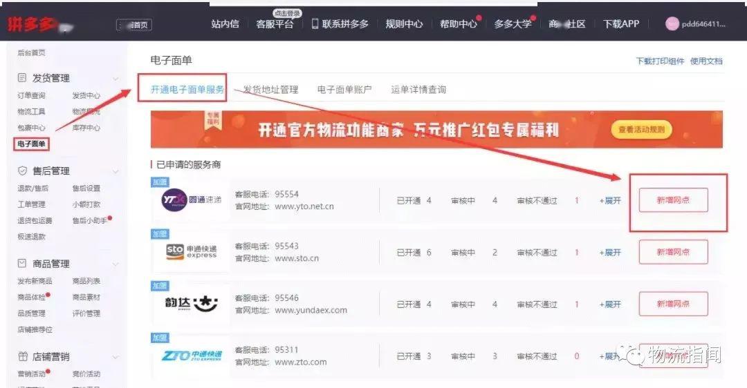 财报速递：莱茵生物2025年一季度净利润3079.49万元
