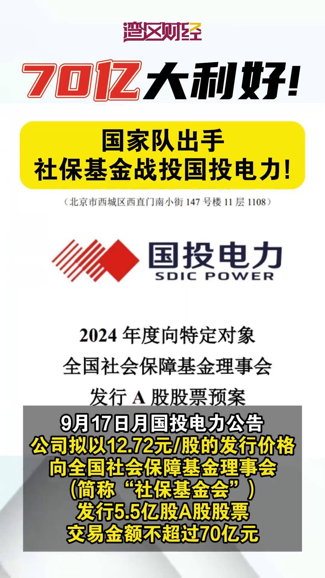公用事业及环保产业行业研究：国资委全力支持增持回购，电力企业利好频出