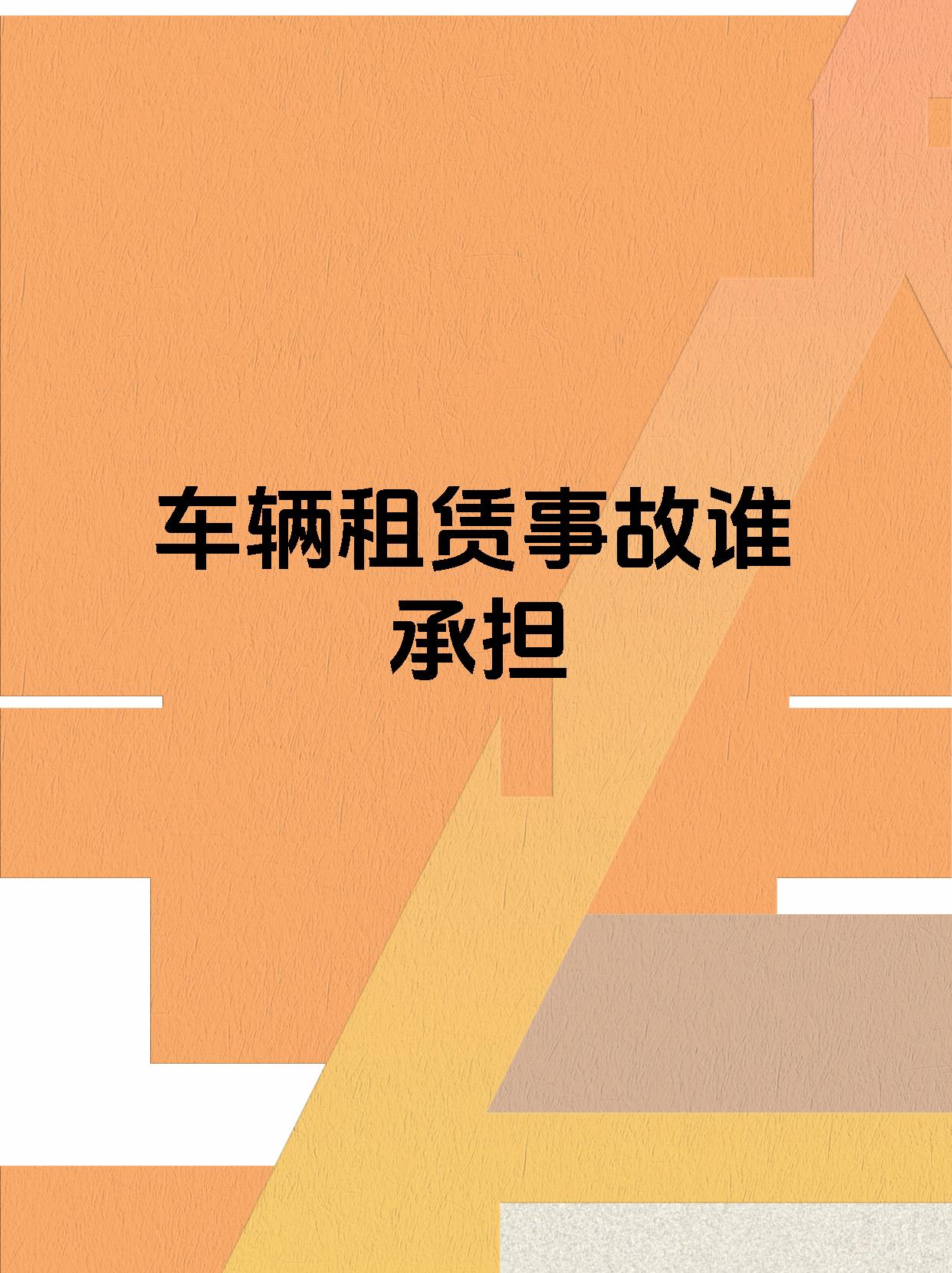 五一租车需求猛增，现存汽车租赁相关企业超93万家