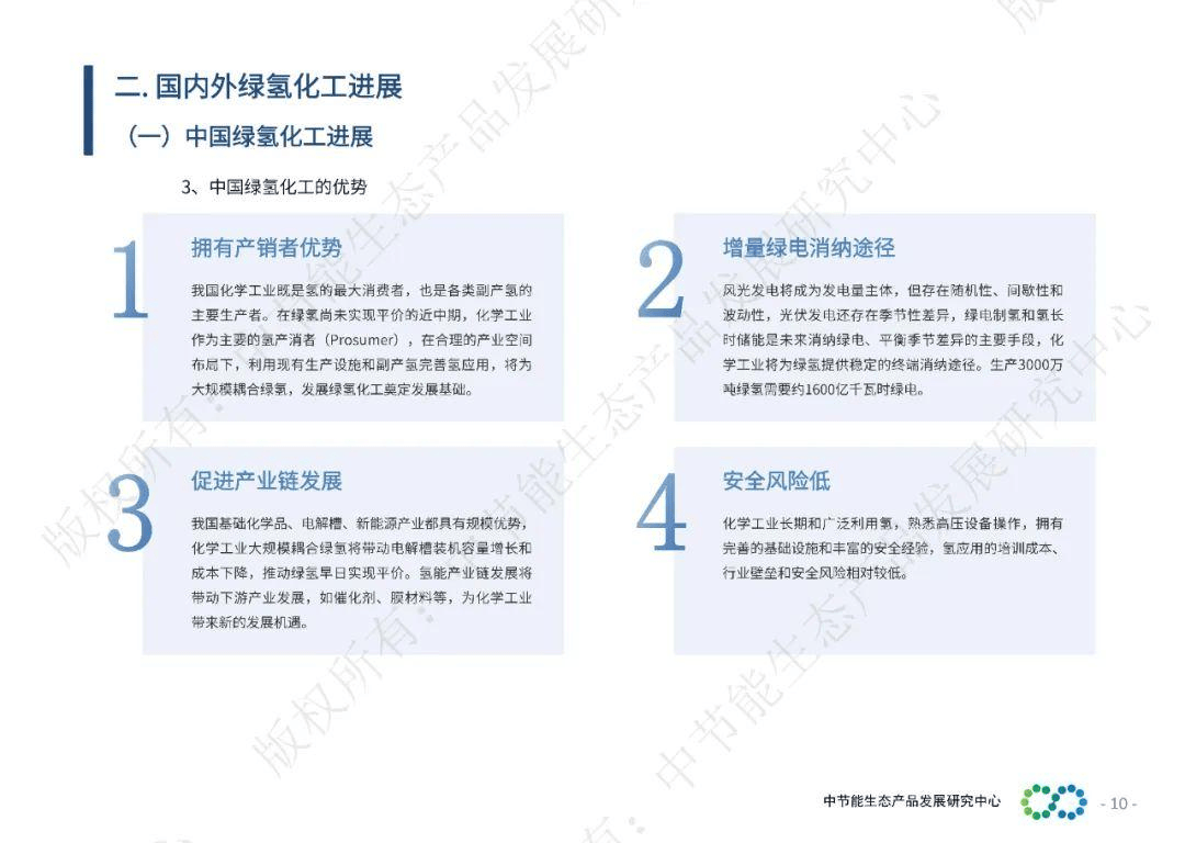 中国石化：加快转型发展战略，持续打造“油气氢电服”综合能源服务商