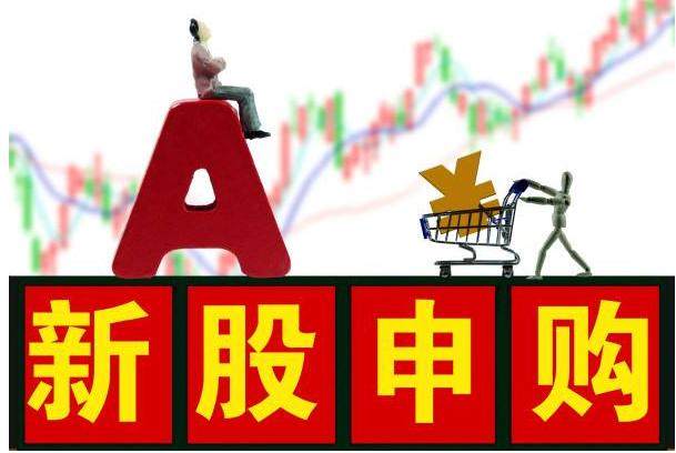 打新必看 | 3月19日一只新股上市