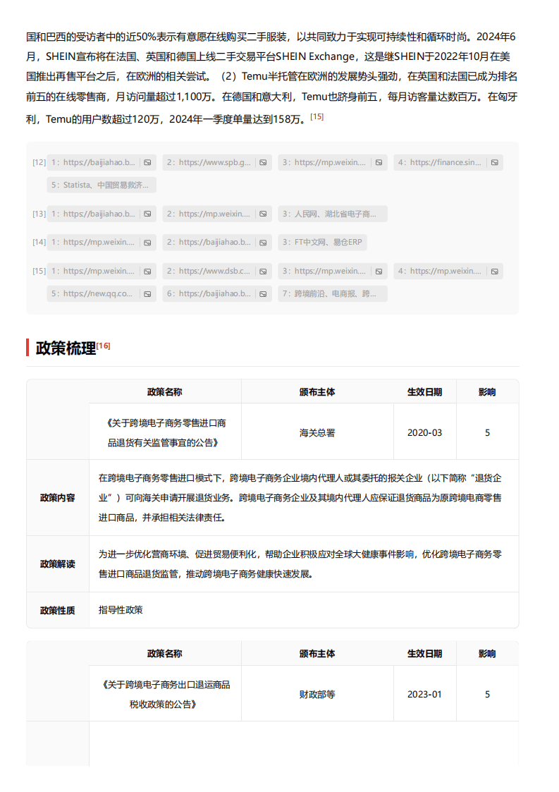圣邦股份：未来公司将继续秉持长期主义持续推出新产品全面市场布局把握市场机会