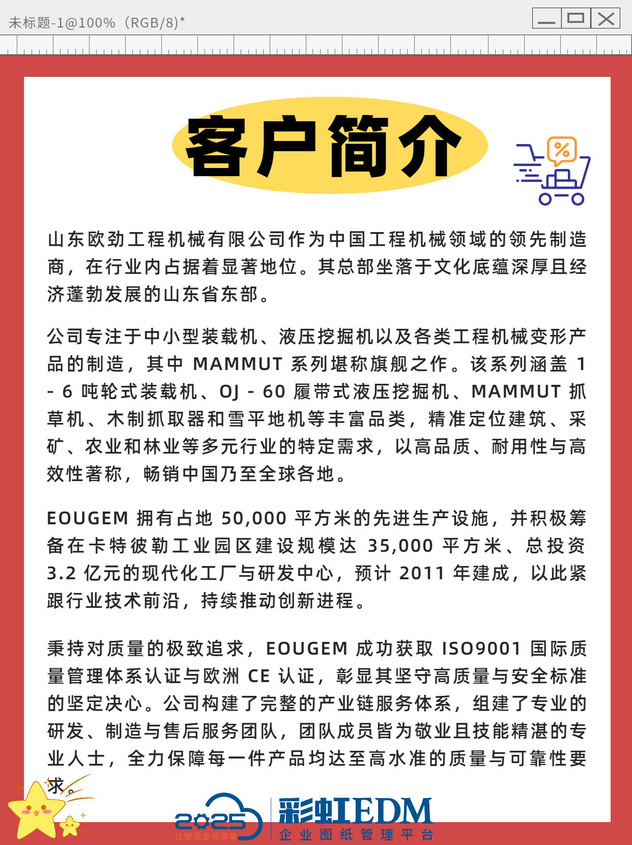 机械设备行业跟踪周报：推荐扩内需将受益的工程机械&通用自动化