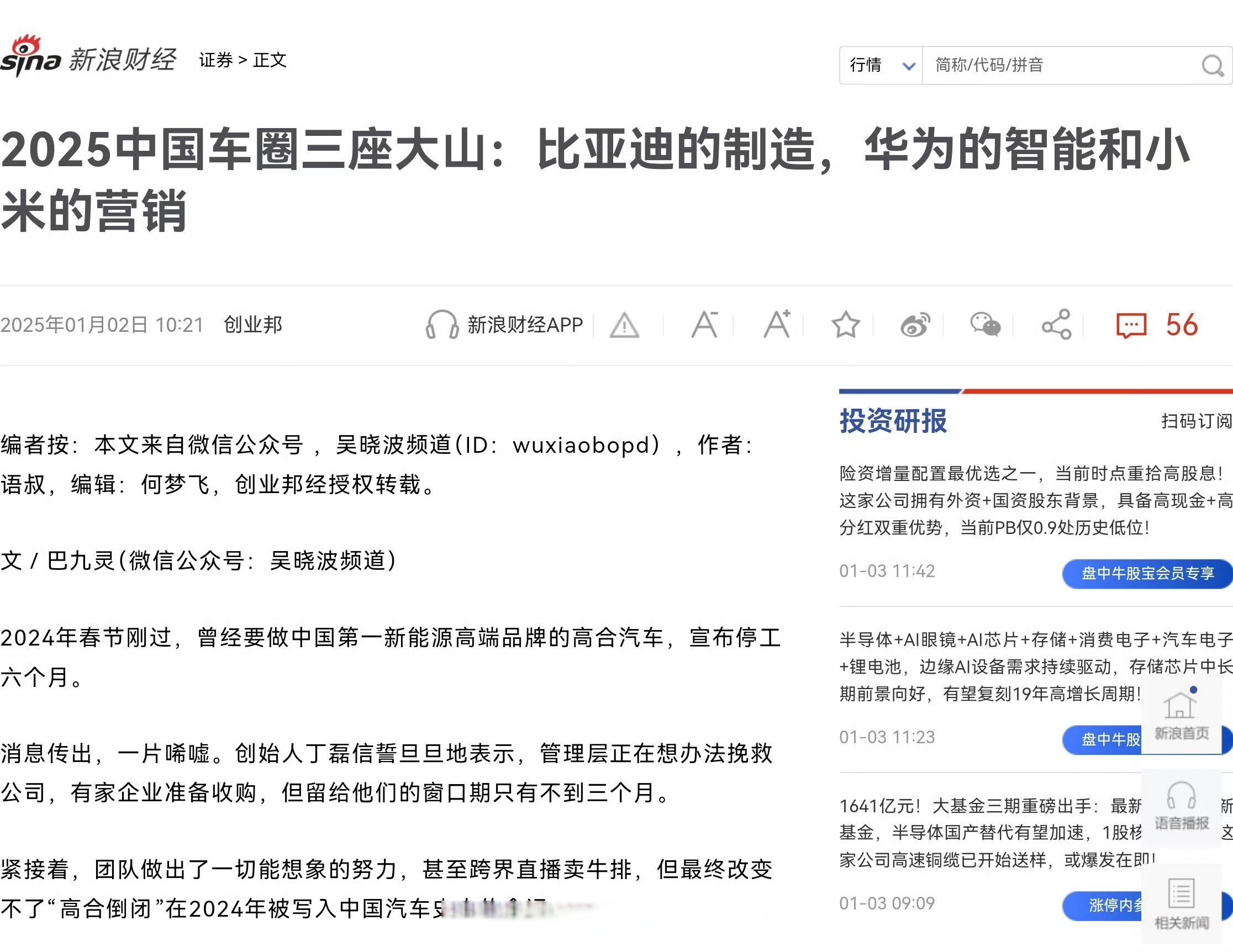 芯导科技：公司与小米形成稳定合作关系