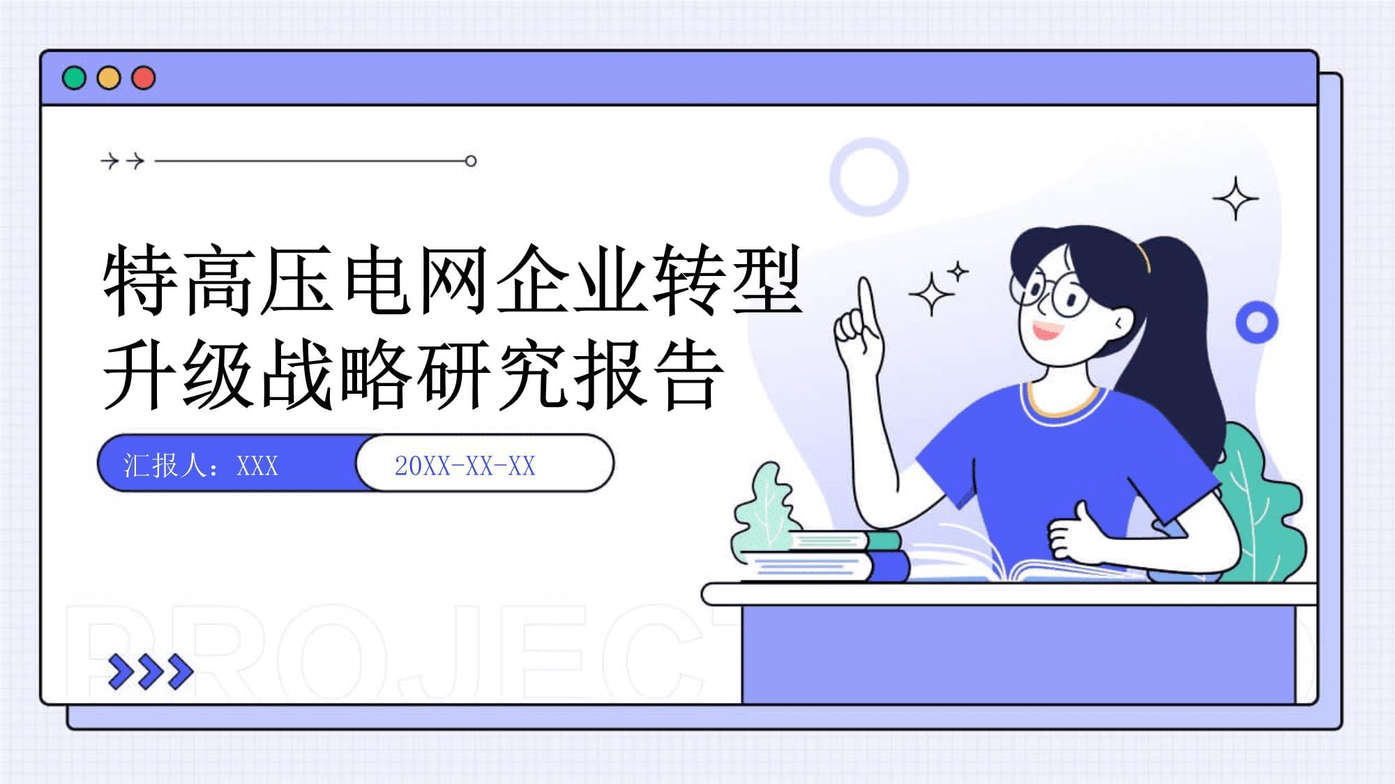电力设备与新能源行业研究：光伏制造全球化重塑独立电池片地位，电网特高压智能化建设加力