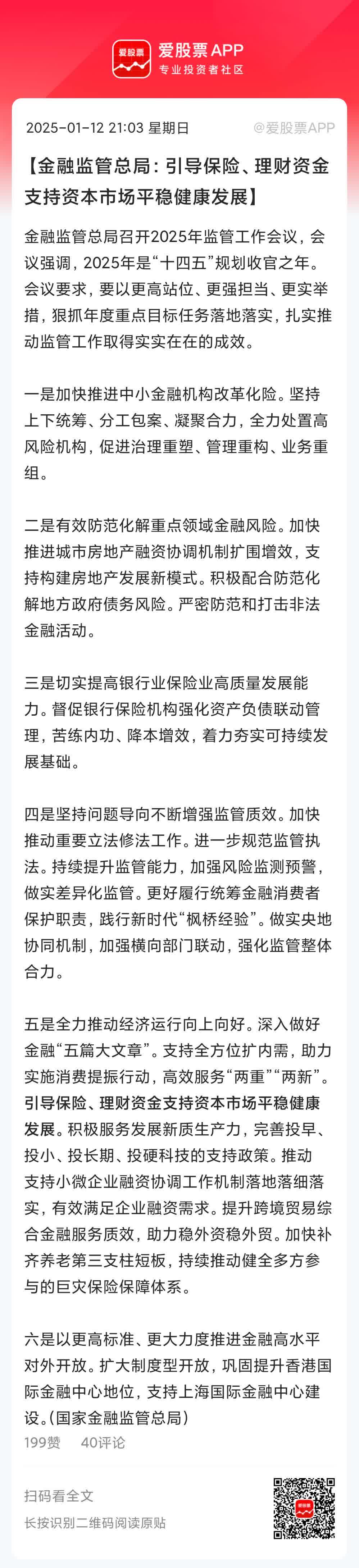 非银金融行业跟踪周报：券商Q1业绩值得期待；保险深化代理人体制改革