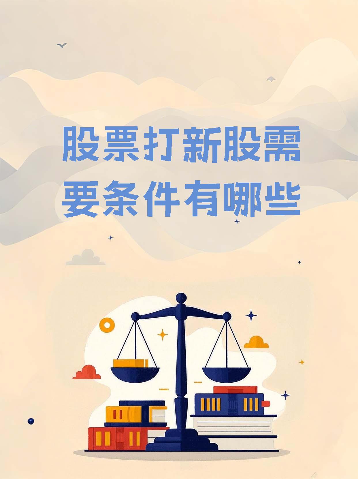 打新必看 | 3月24日一只新股申购