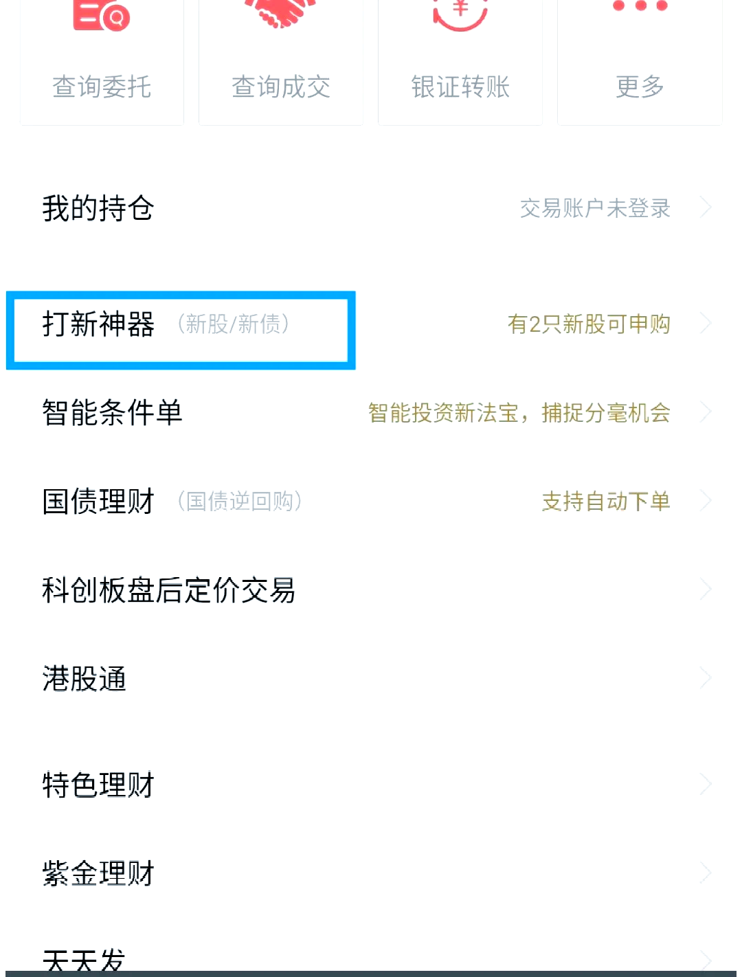 打新必看 | 3月24日一只新股申购