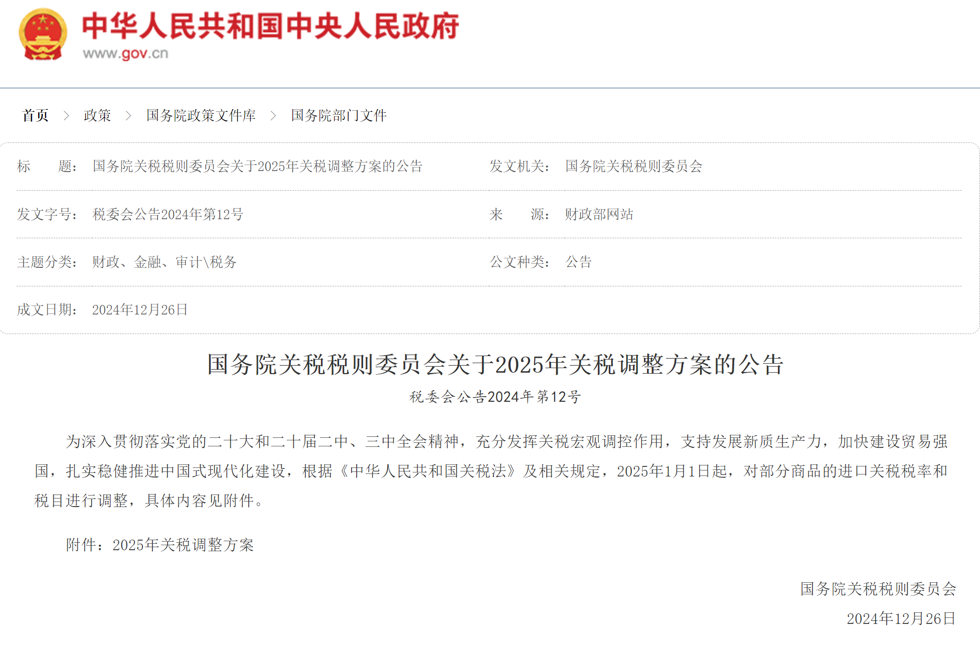 电子行业周报:关税影响下的自主可控持续关注