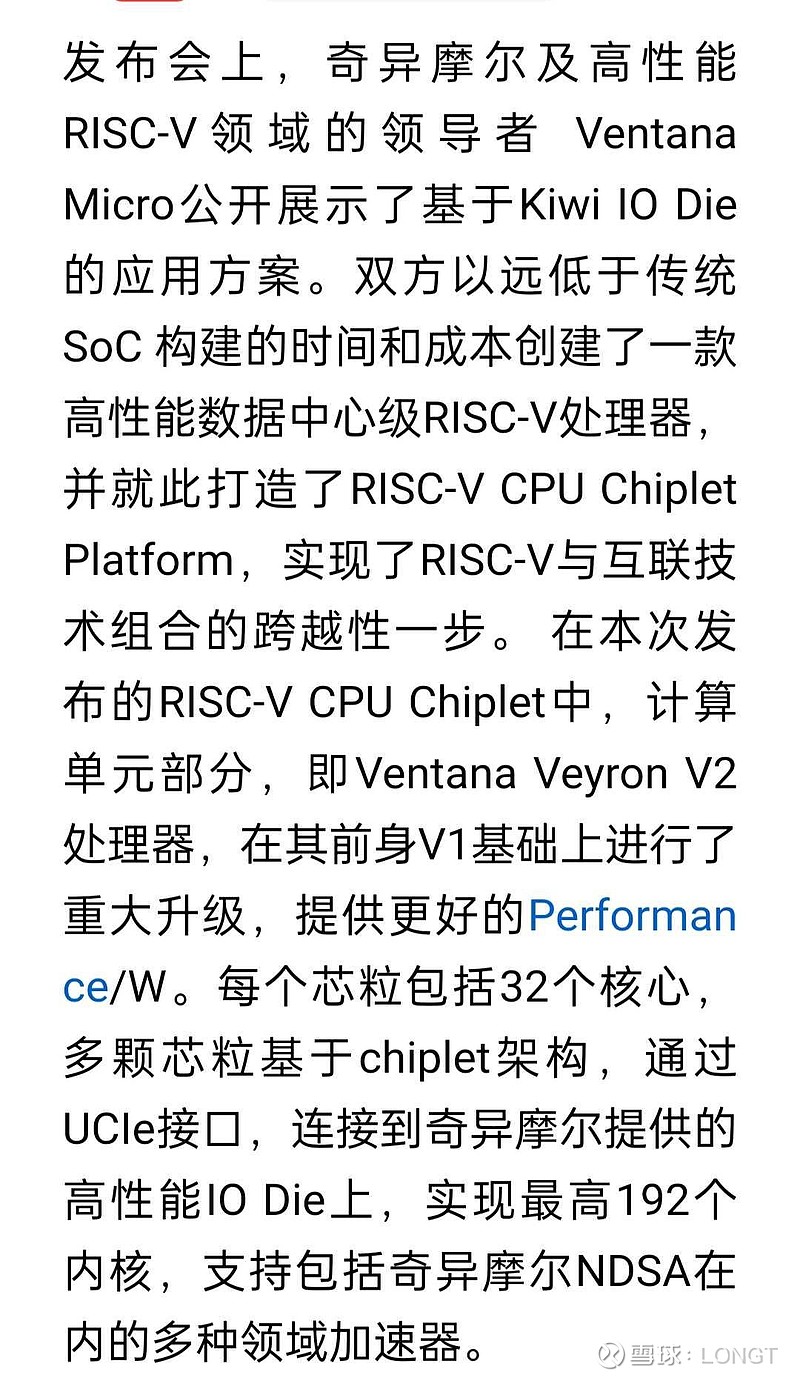 澜起科技：受益于AI产业趋势，行业需求旺盛