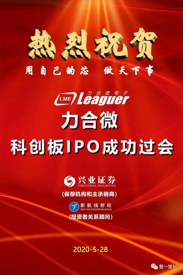 卓海科技再度冲击IPO，2年前被否！专注做半导体二手设备修复