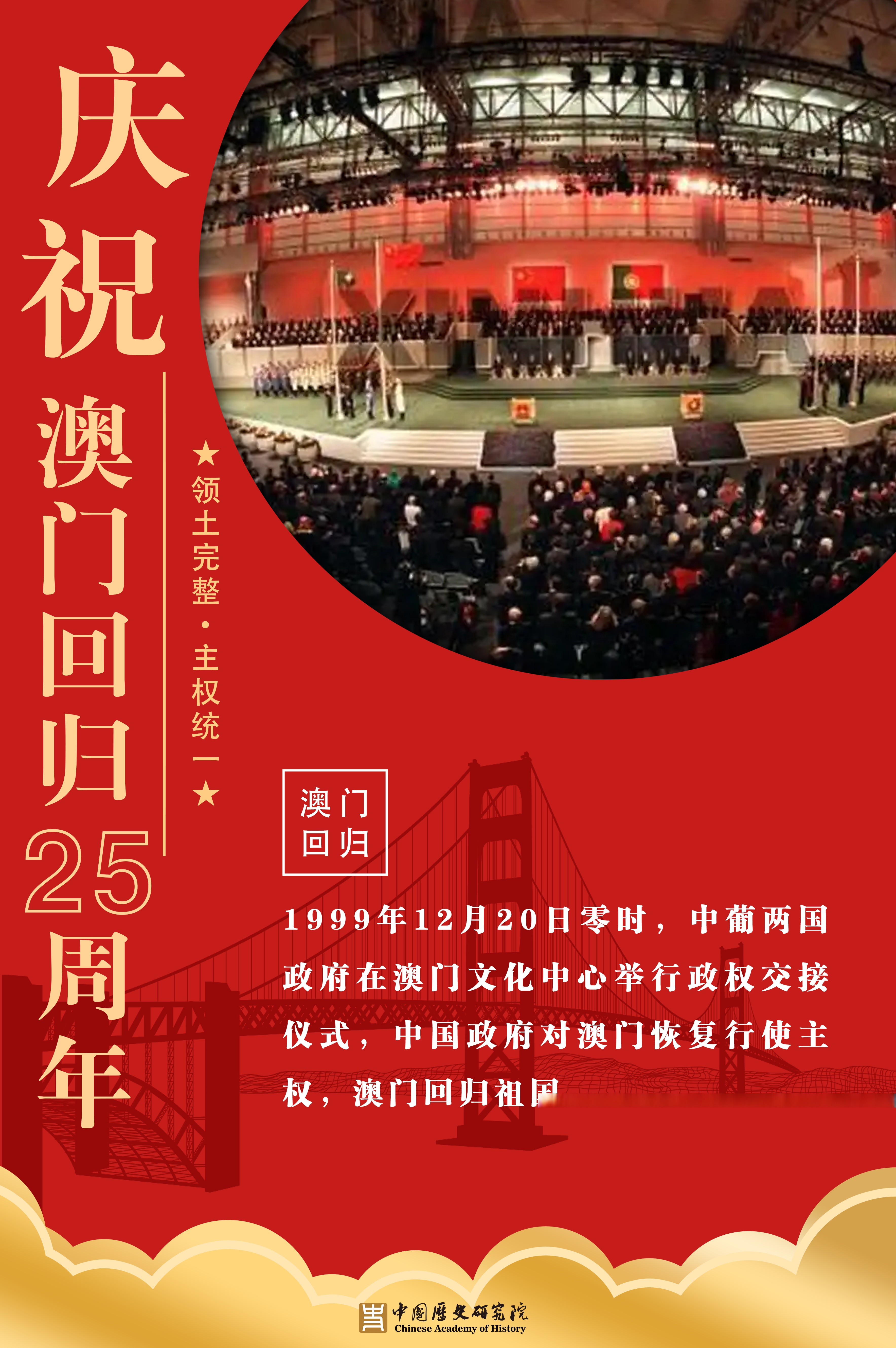 第16届国际基建论坛将于6月10日~12日在澳门举办