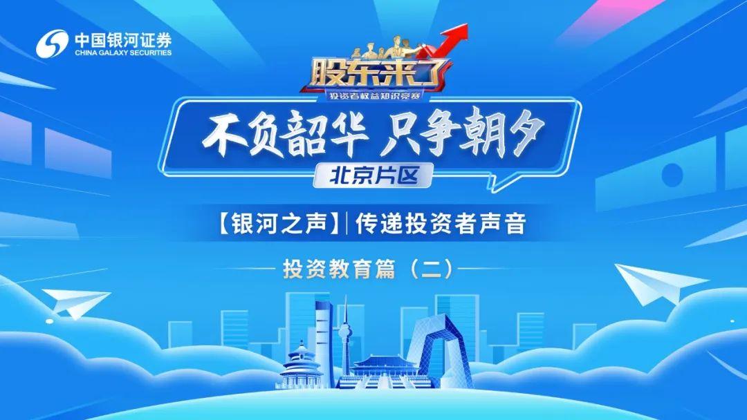 三一重能：4月29日进行路演，投资者、中国银河证券等多家机构参与