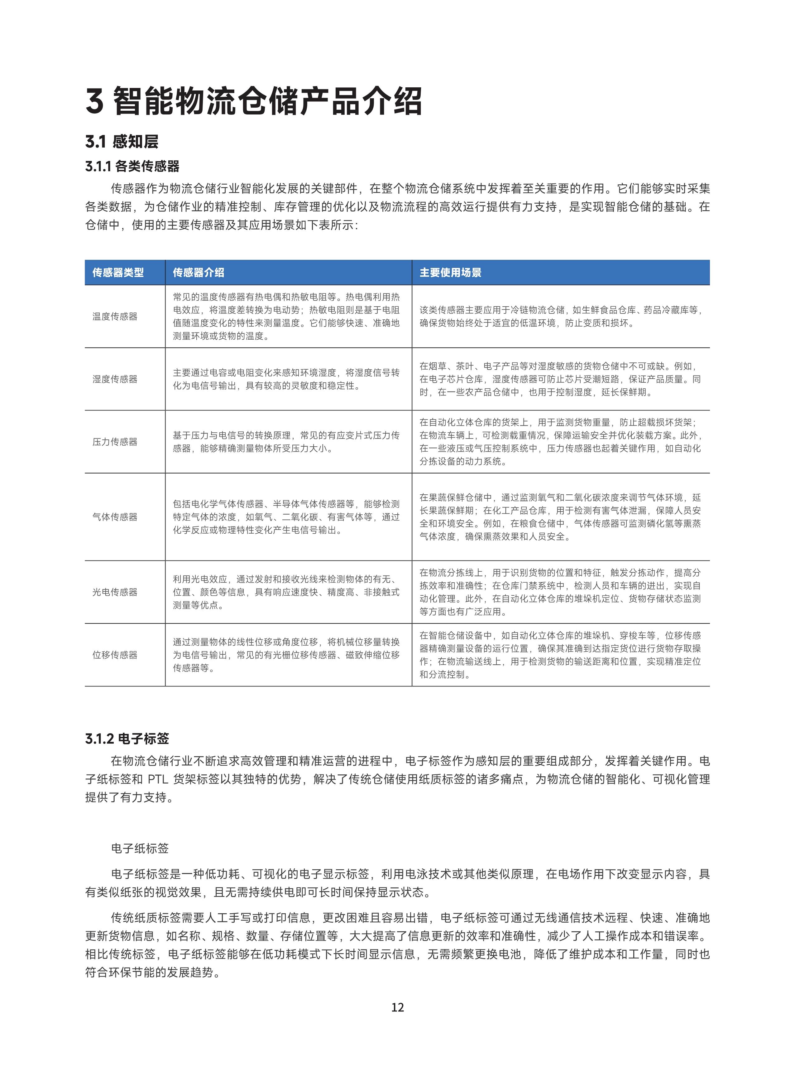 【行业深度】洞察2025：中国半导体湿法设备超纯槽体市场规模及竞争格局（附市场规模、竞争格局等）