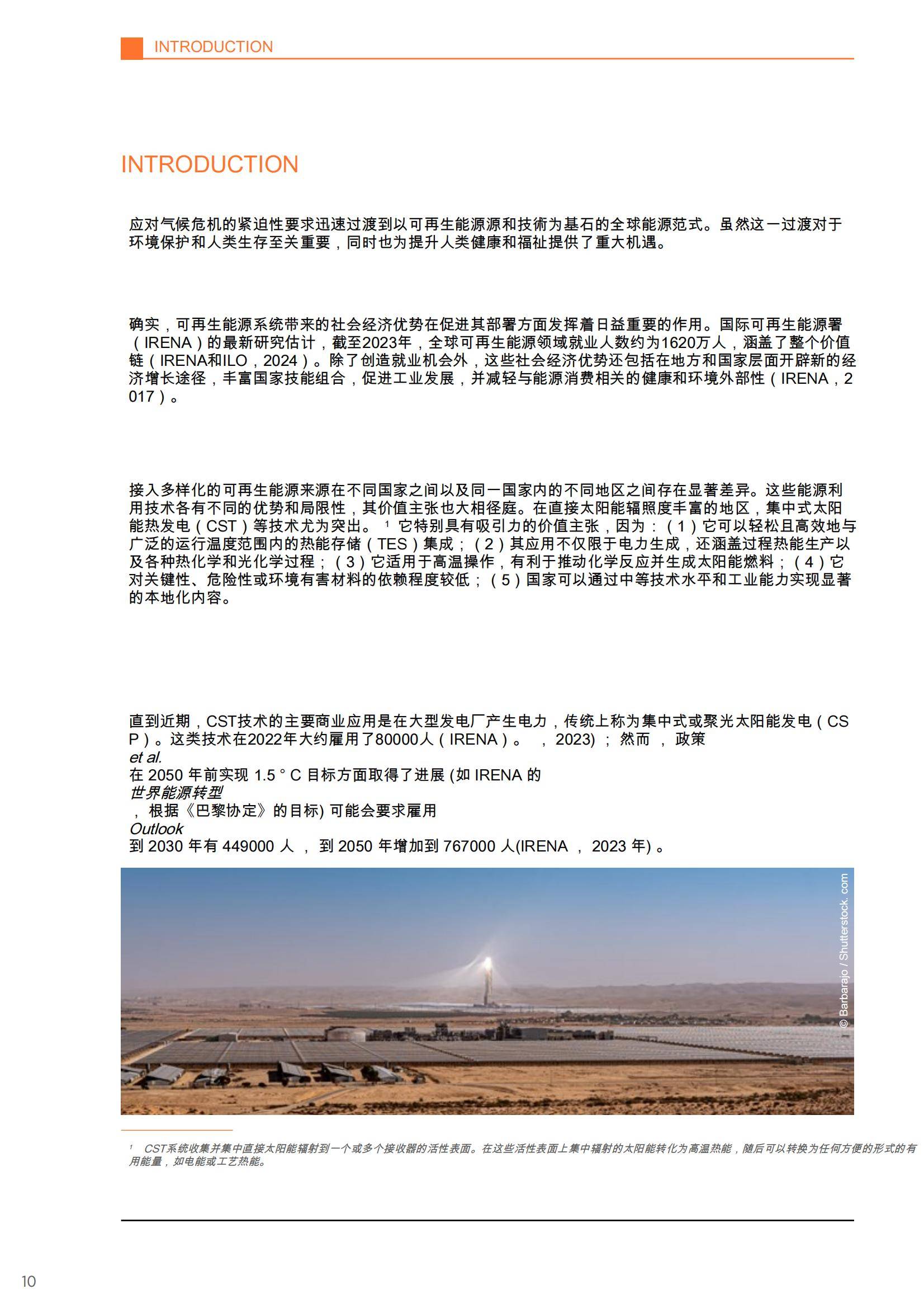 2025年3月电力数据点评：太阳能装机高增长，水核发电量增速加快