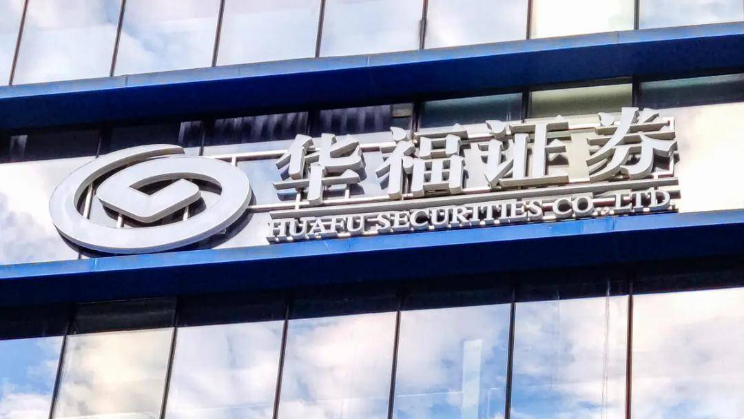 海博思创：4月29日接受机构调研，中信证券、华福证券等多家机构参与