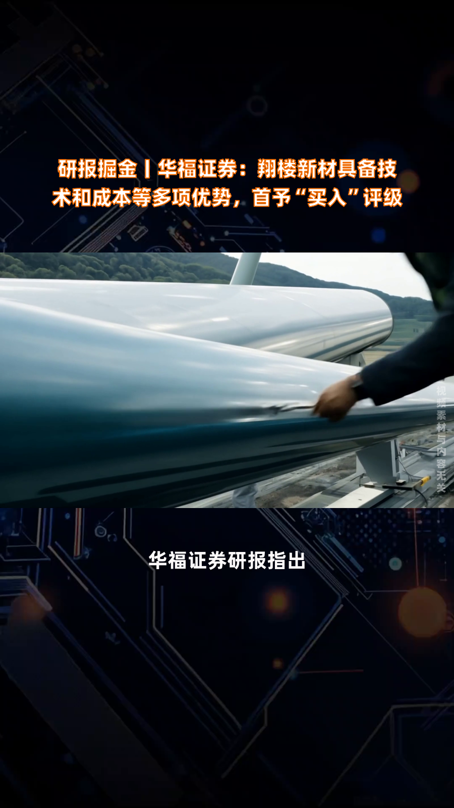 海博思创：4月29日接受机构调研，中信证券、华福证券等多家机构参与