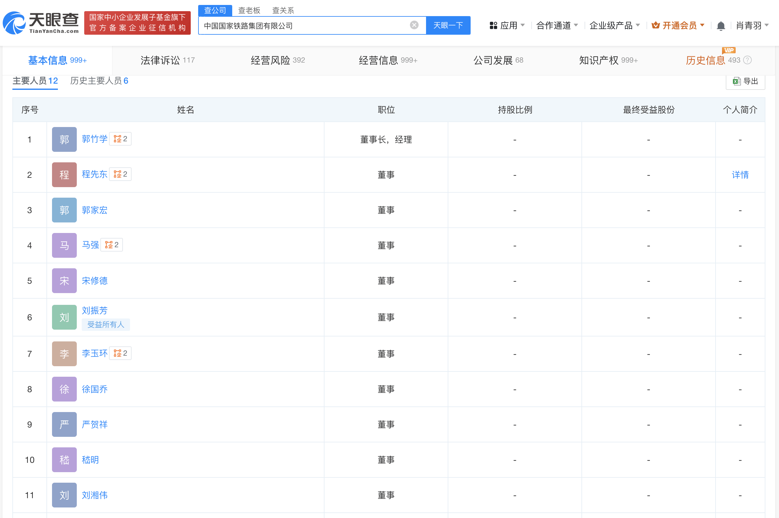 玛莎拉蒂中国公司换帅完成工商变更