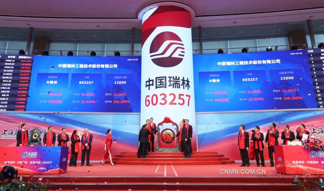 中国瑞林（603257）新股概览，3月26日开始网上申购